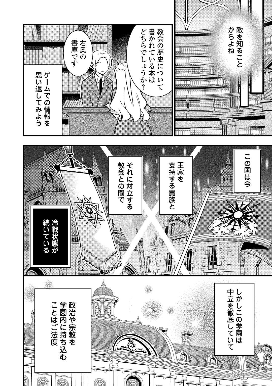 AKUYAKU REIJO HA HEROINE WO IJIMETEIRU BAI DE HA NAI (MANGA) - raw - Chapter 6 - https://jpdd.ccdd.to/JPDD/akuyakureijohaheroinewoijimeteirubaidehanaimanga/174684/rsjctfbuswm.jpg