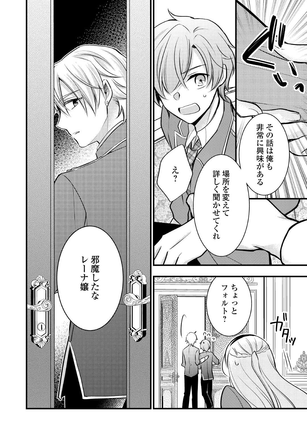 AKUYAKU REIJO HA HEROINE WO IJIMETEIRU BAI DE HA NAI (MANGA) - raw - Chapter 6 - https://jpdd.ccdd.to/JPDD/akuyakureijohaheroinewoijimeteirubaidehanaimanga/174684/s2ukqf4agdc.jpg
