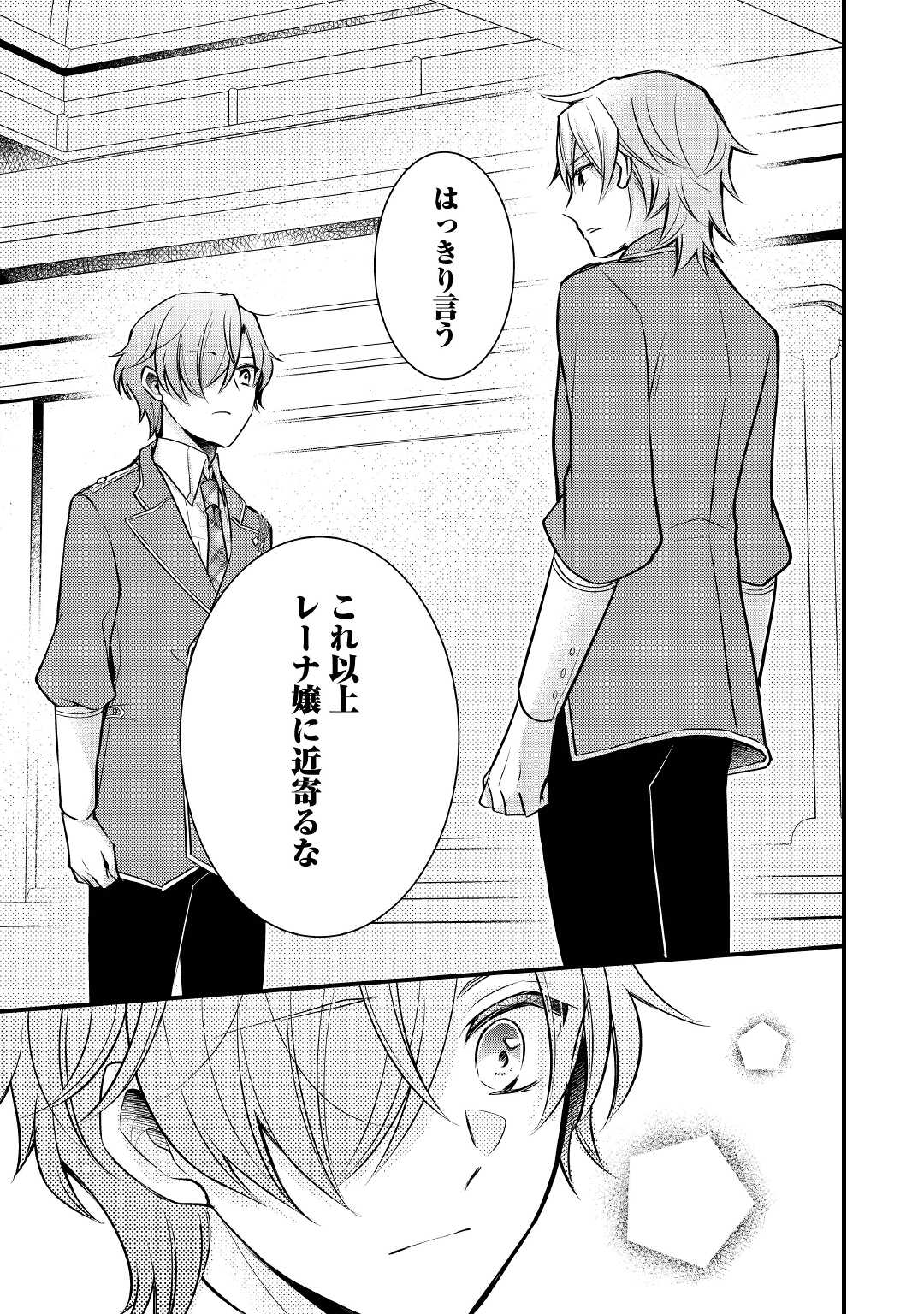 AKUYAKU REIJO HA HEROINE WO IJIMETEIRU BAI DE HA NAI (MANGA) - raw - Chapter 6 - https://jpdd.ccdd.to/JPDD/akuyakureijohaheroinewoijimeteirubaidehanaimanga/174684/sgjkcgyqqxc.jpg