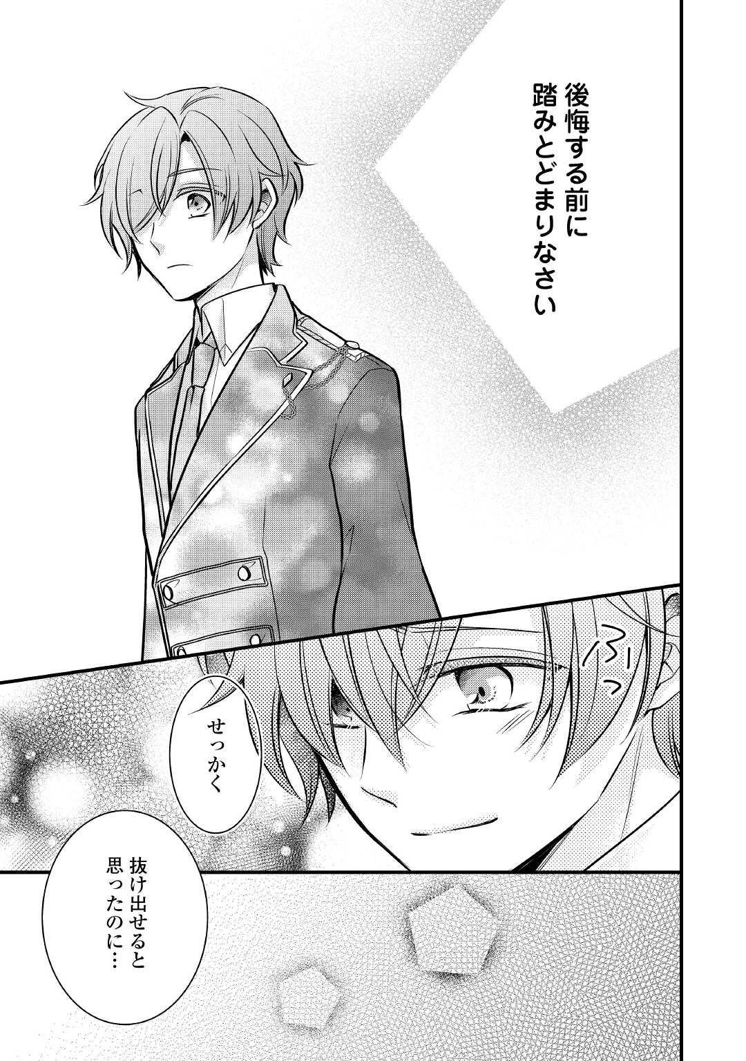 AKUYAKU REIJO HA HEROINE WO IJIMETEIRU BAI DE HA NAI (MANGA) - raw - Chapter 6 - https://jpdd.ccdd.to/JPDD/akuyakureijohaheroinewoijimeteirubaidehanaimanga/174684/v4if2tfcvhc.jpg