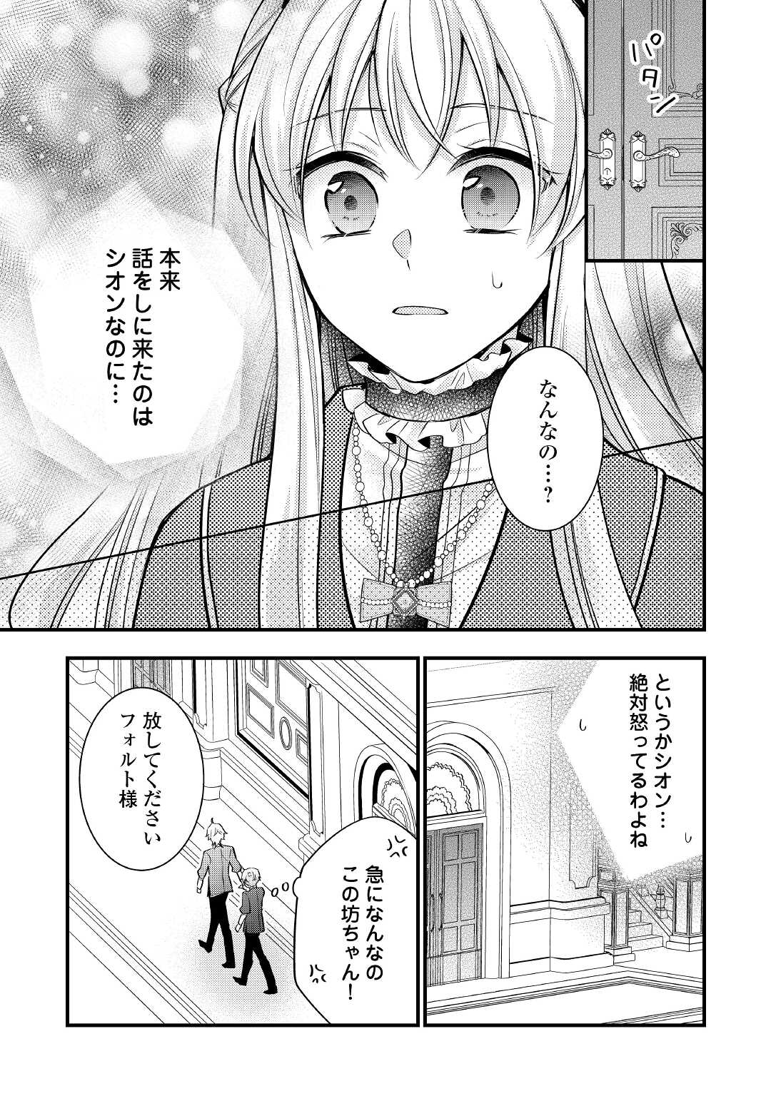AKUYAKU REIJO HA HEROINE WO IJIMETEIRU BAI DE HA NAI (MANGA) - raw - Chapter 6 - https://jpdd.ccdd.to/JPDD/akuyakureijohaheroinewoijimeteirubaidehanaimanga/174684/ylgg4q4upgc.jpg