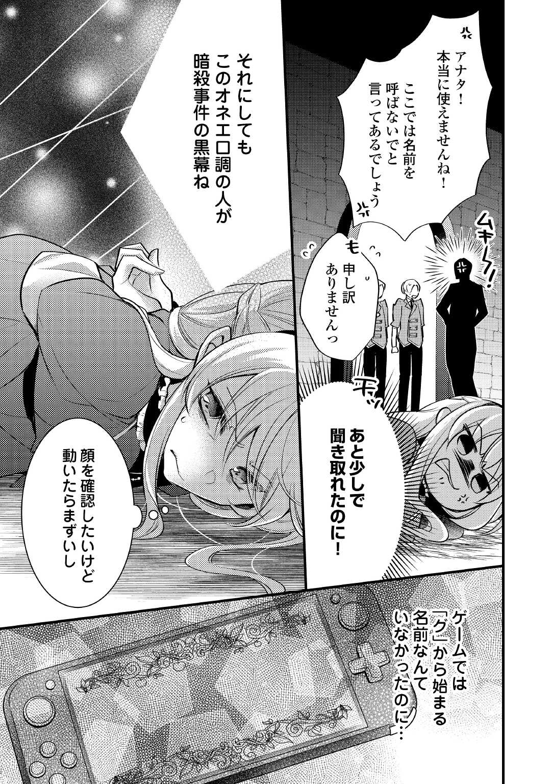 AKUYAKU REIJO HA HEROINE WO IJIMETEIRU BAI DE HA NAI (MANGA) - raw - Chapter 7.1 - https://jpdd.ccdd.to/JPDD/akuyakureijohaheroinewoijimeteirubaidehanaimanga/177311/aosjyj05ugh.jpg