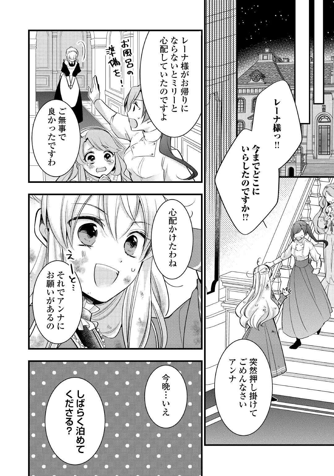 AKUYAKU REIJO HA HEROINE WO IJIMETEIRU BAI DE HA NAI (MANGA) - raw - Chapter 7.1 - https://jpdd.ccdd.to/JPDD/akuyakureijohaheroinewoijimeteirubaidehanaimanga/177311/ydyqxmkyjhz.jpg