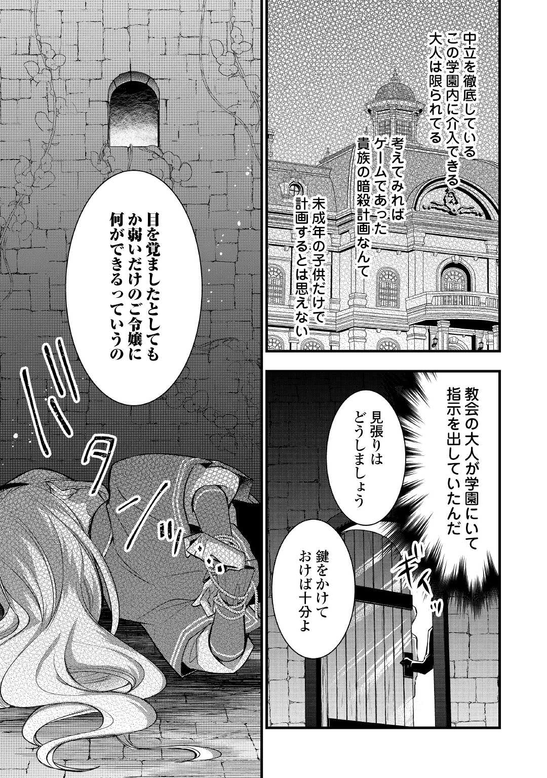 AKUYAKU REIJO HA HEROINE WO IJIMETEIRU BAI DE HA NAI (MANGA) - raw - Chapter 7.1 - https://jpdd.ccdd.to/JPDD/akuyakureijohaheroinewoijimeteirubaidehanaimanga/177311/zydcgclqqgt.jpg