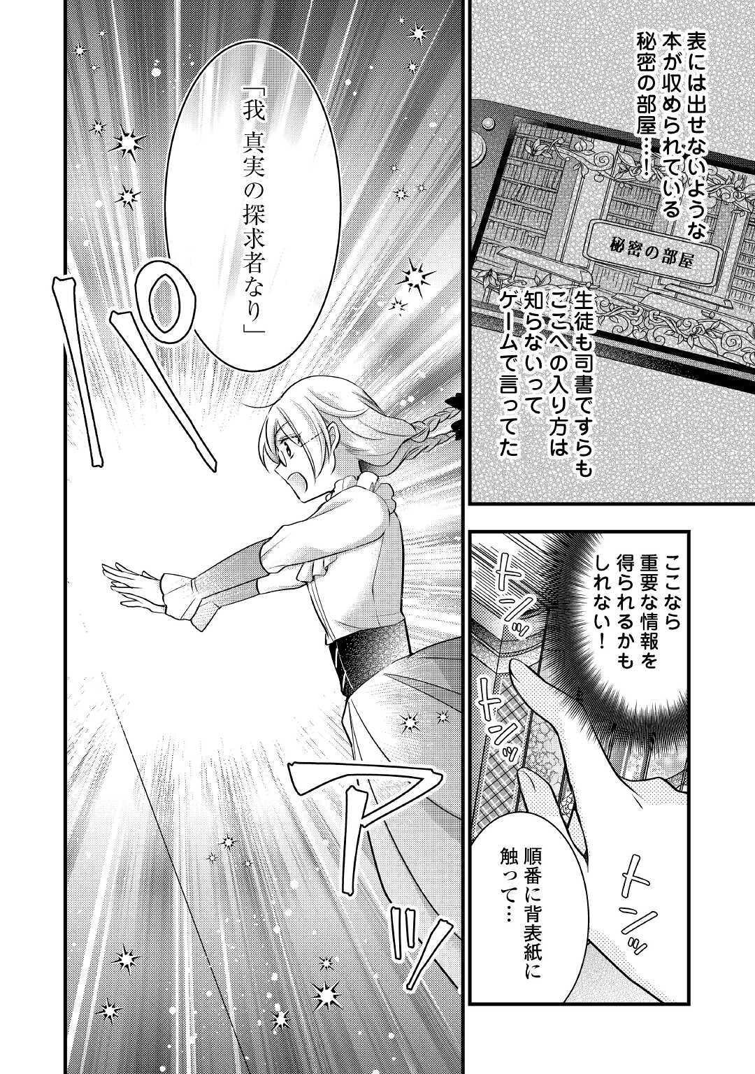 AKUYAKU REIJO HA HEROINE WO IJIMETEIRU BAI DE HA NAI (MANGA) - raw - Chapter 7.2 - https://jpdd.ccdd.to/JPDD/akuyakureijohaheroinewoijimeteirubaidehanaimanga/179423/2k2csmkdf3a.jpg