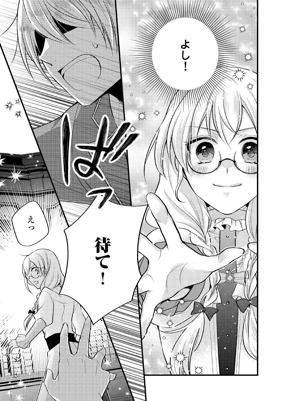 AKUYAKU REIJO HA HEROINE WO IJIMETEIRU BAI DE HA NAI (MANGA) - raw - Chapter 7.2 - https://jpdd.ccdd.to/JPDD/akuyakureijohaheroinewoijimeteirubaidehanaimanga/179423/ppavqlbpfvm.jpg