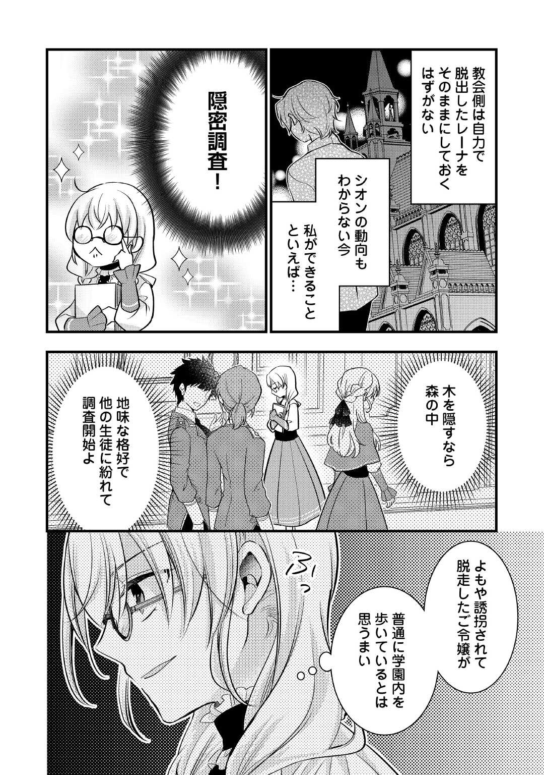 AKUYAKU REIJO HA HEROINE WO IJIMETEIRU BAI DE HA NAI (MANGA) - raw - Chapter 7.2 - https://jpdd.ccdd.to/JPDD/akuyakureijohaheroinewoijimeteirubaidehanaimanga/179423/u4zlpwddept.jpg