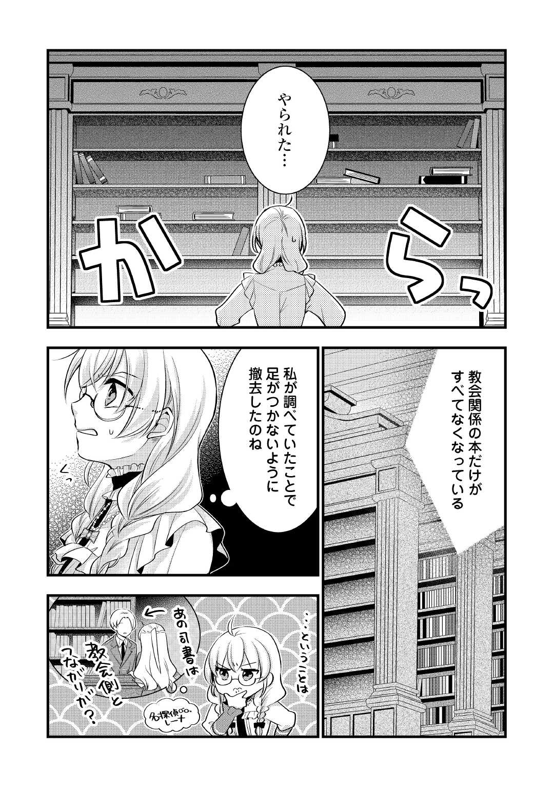 AKUYAKU REIJO HA HEROINE WO IJIMETEIRU BAI DE HA NAI (MANGA) - raw - Chapter 7.2 - https://jpdd.ccdd.to/JPDD/akuyakureijohaheroinewoijimeteirubaidehanaimanga/179423/uzdtng3oicy.jpg