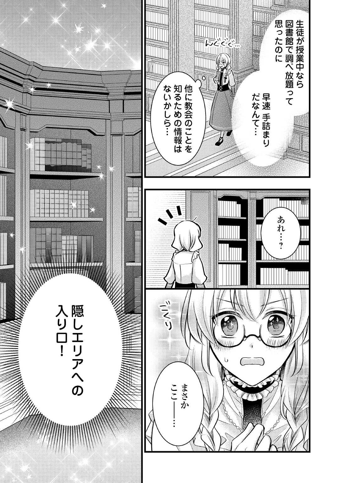 AKUYAKU REIJO HA HEROINE WO IJIMETEIRU BAI DE HA NAI (MANGA) - raw - Chapter 7.2 - https://jpdd.ccdd.to/JPDD/akuyakureijohaheroinewoijimeteirubaidehanaimanga/179423/xno1sme3epm.jpg