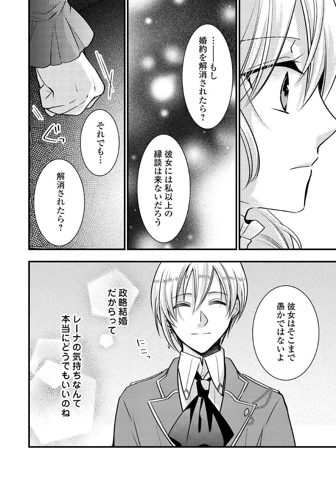 AKUYAKU REIJO HA HEROINE WO IJIMETEIRU BAI DE HA NAI (MANGA) - raw - Chapter 8.2 - https://jpdd.ccdd.to/JPDD/akuyakureijohaheroinewoijimeteirubaidehanaimanga/190337/flbhli3tojz.jpg