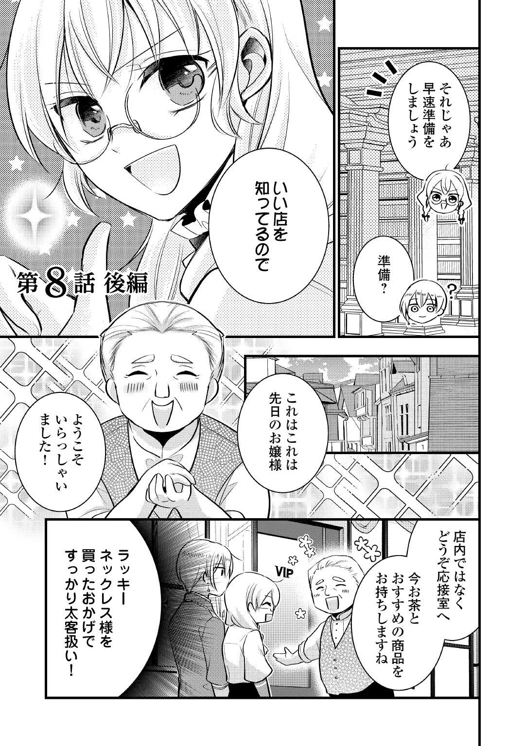 AKUYAKU REIJO HA HEROINE WO IJIMETEIRU BAI DE HA NAI (MANGA) - raw - Chapter 8.2 - https://jpdd.ccdd.to/JPDD/akuyakureijohaheroinewoijimeteirubaidehanaimanga/190337/s5jb0eaahkg.jpg