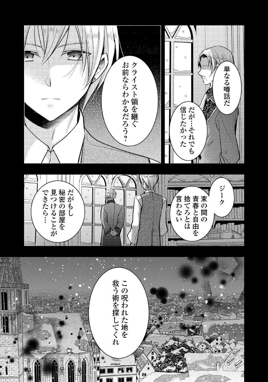 AKUYAKU REIJO HA HEROINE WO IJIMETEIRU BAI DE HA NAI (MANGA) - raw - Chapter 8.2 - https://jpdd.ccdd.to/JPDD/akuyakureijohaheroinewoijimeteirubaidehanaimanga/190337/tz4uzjqgljs.jpg