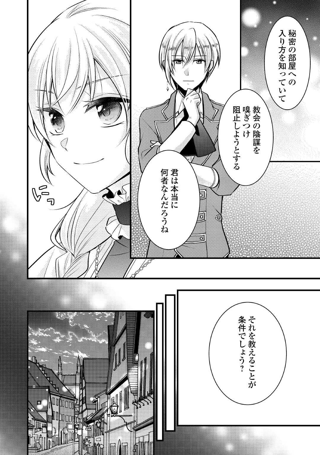 AKUYAKU REIJO HA HEROINE WO IJIMETEIRU BAI DE HA NAI (MANGA) - raw - Chapter 8.2 - https://jpdd.ccdd.to/JPDD/akuyakureijohaheroinewoijimeteirubaidehanaimanga/190337/ybfgenx50dh.jpg