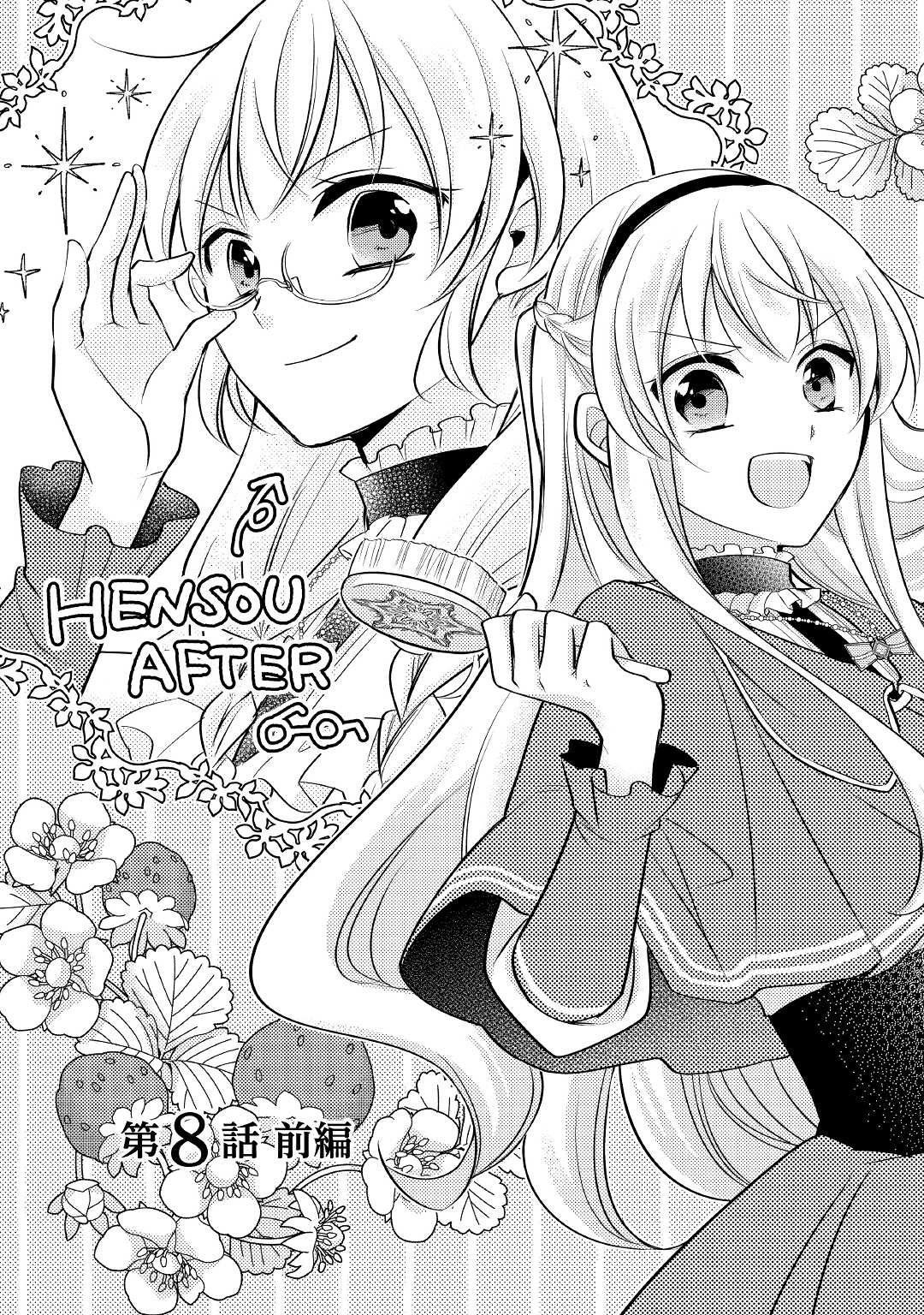 AKUYAKU REIJO HA HEROINE WO IJIMETEIRU BAI DE HA NAI (MANGA) - raw - Chapter 8.1 - https://jpdd.ccdd.to/JPDD/akuyakureijohaheroinewoijimeteirubaidehanaimanga/190338/lqcyfq0oqxf.jpg