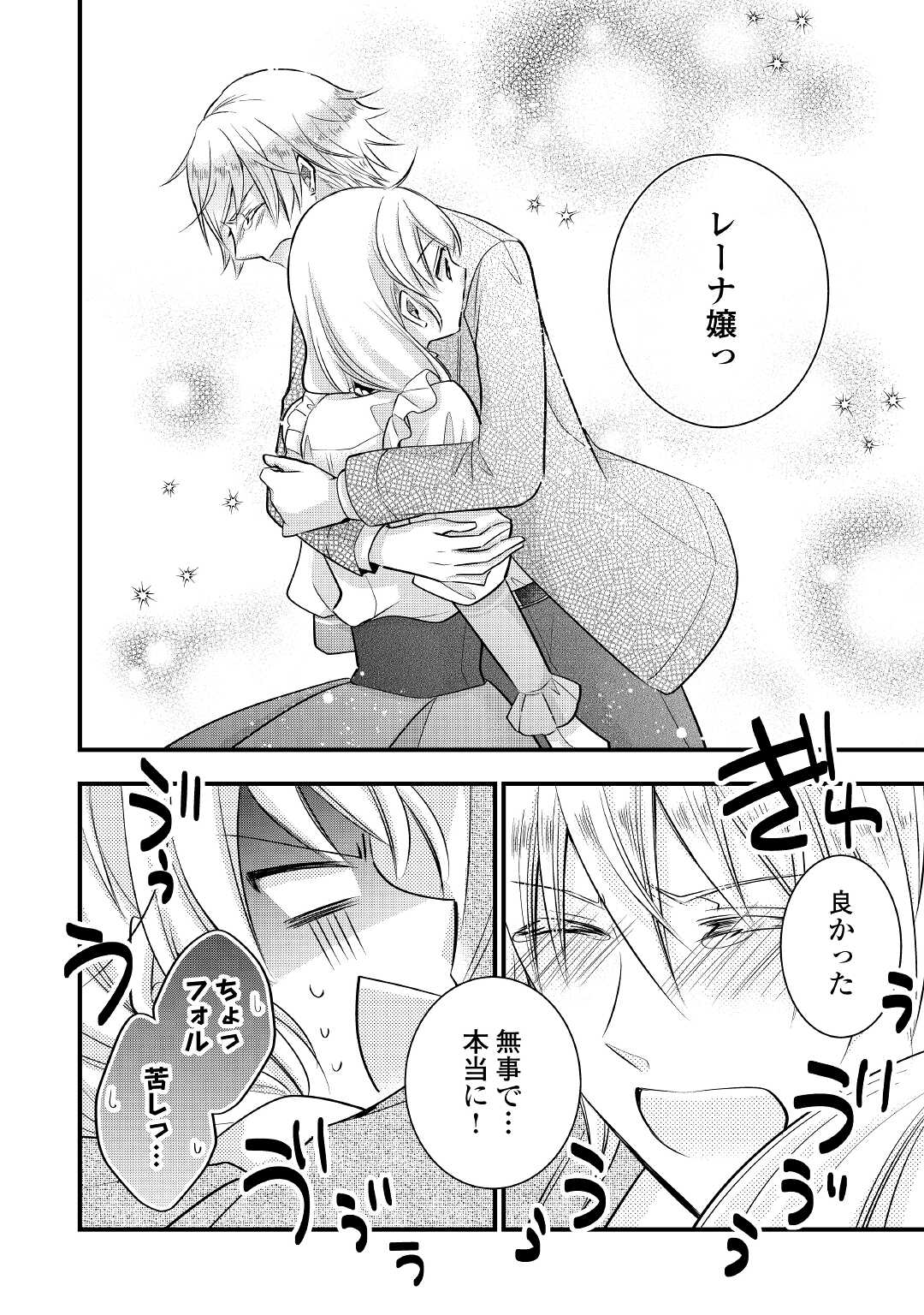 AKUYAKU REIJO HA HEROINE WO IJIMETEIRU BAI DE HA NAI (MANGA) - raw - Chapter 9 - https://jpdd.ccdd.to/JPDD/akuyakureijohaheroinewoijimeteirubaidehanaimanga/195664/dj2yetwvimw.jpg