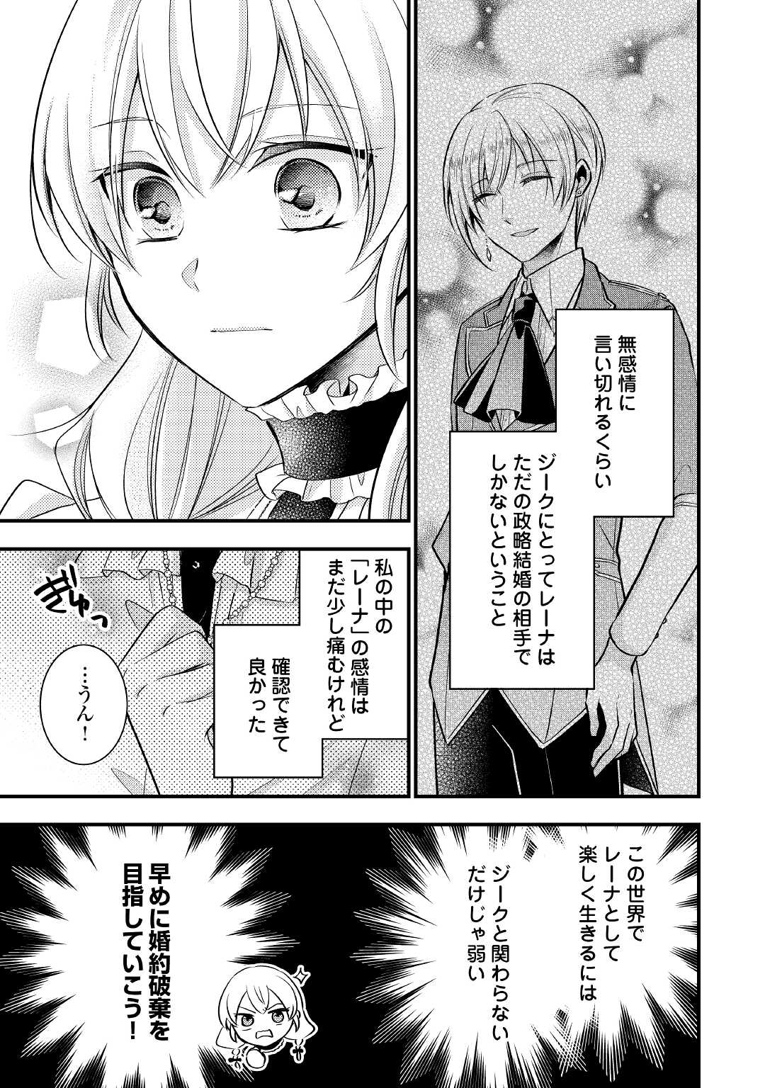 AKUYAKU REIJO HA HEROINE WO IJIMETEIRU BAI DE HA NAI (MANGA) - raw - Chapter 9 - https://jpdd.ccdd.to/JPDD/akuyakureijohaheroinewoijimeteirubaidehanaimanga/195664/fhvljjmhndi.jpg