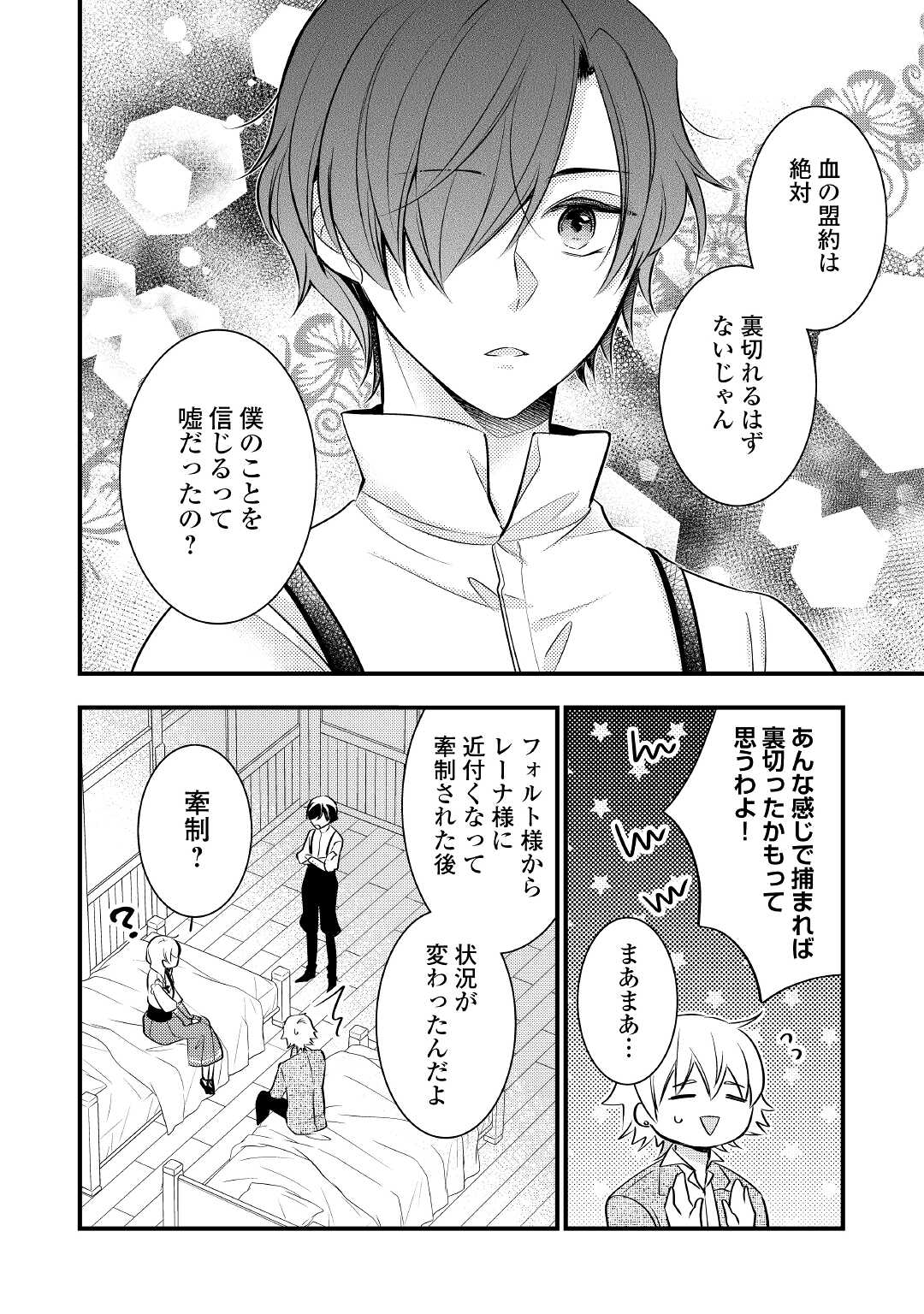 AKUYAKU REIJO HA HEROINE WO IJIMETEIRU BAI DE HA NAI (MANGA) - raw - Chapter 9 - https://jpdd.ccdd.to/JPDD/akuyakureijohaheroinewoijimeteirubaidehanaimanga/195664/mmgk1ngygcq.jpg