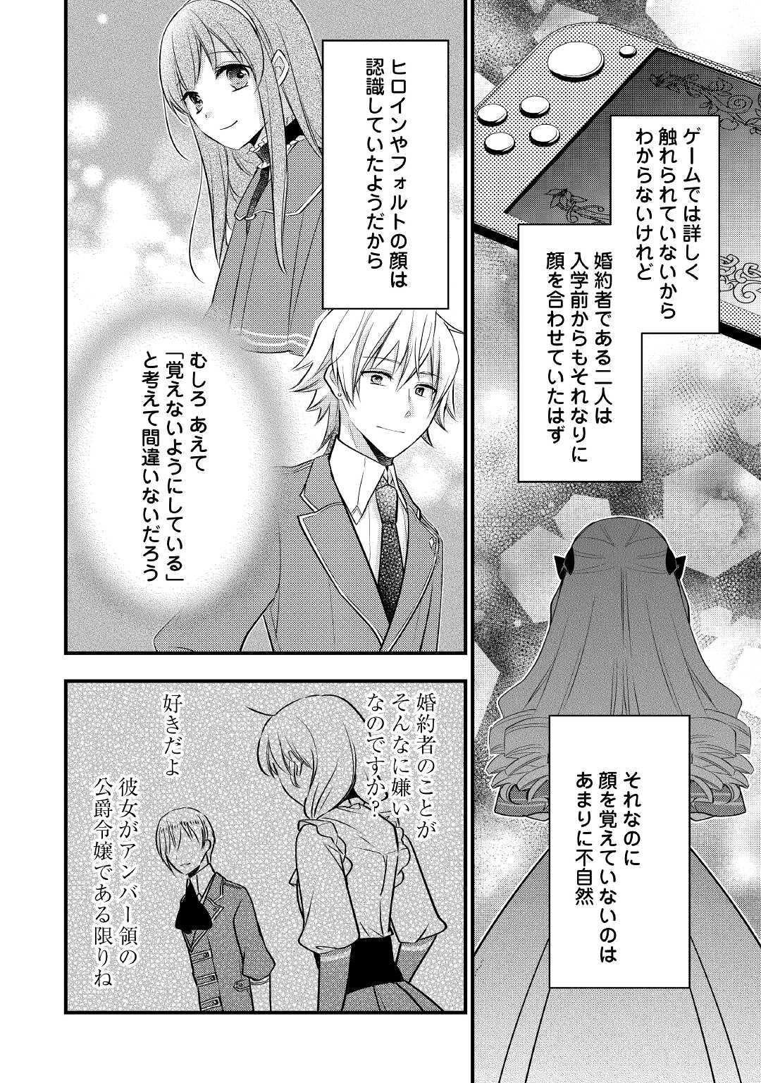 AKUYAKU REIJO HA HEROINE WO IJIMETEIRU BAI DE HA NAI (MANGA) - raw - Chapter 9 - https://jpdd.ccdd.to/JPDD/akuyakureijohaheroinewoijimeteirubaidehanaimanga/195664/pnjxxokvspq.jpg