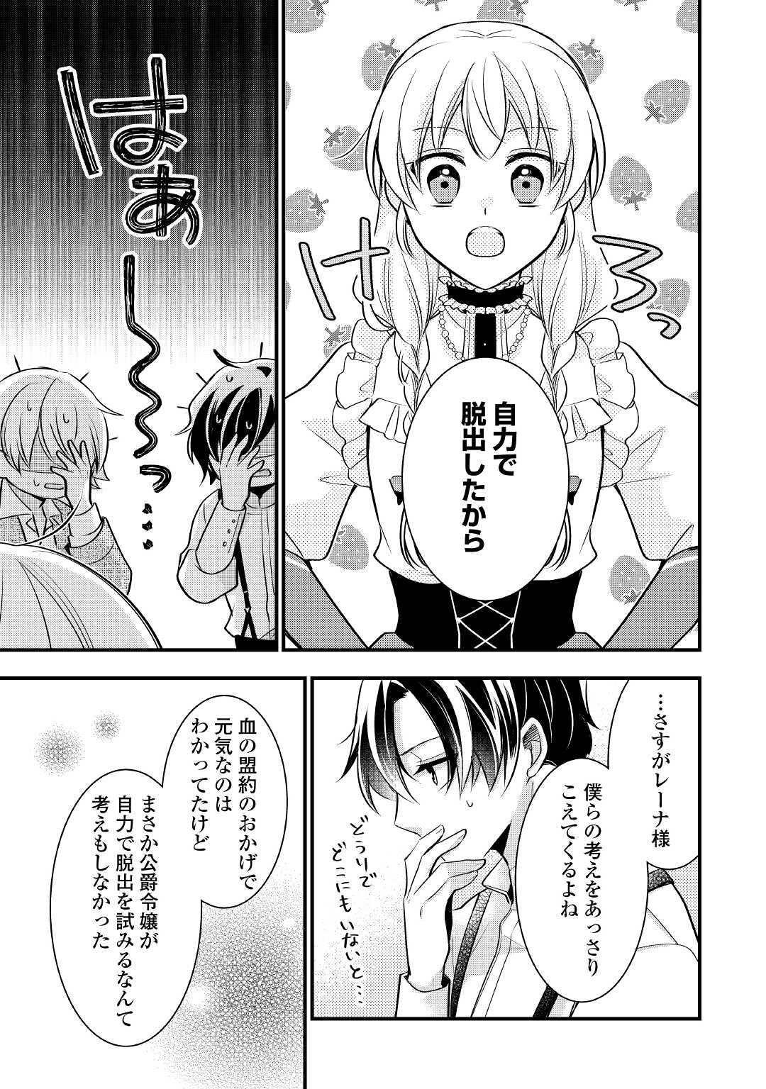 AKUYAKU REIJO HA HEROINE WO IJIMETEIRU BAI DE HA NAI (MANGA) - raw - Chapter 9 - https://jpdd.ccdd.to/JPDD/akuyakureijohaheroinewoijimeteirubaidehanaimanga/195664/ynbmeps0tkd.jpg