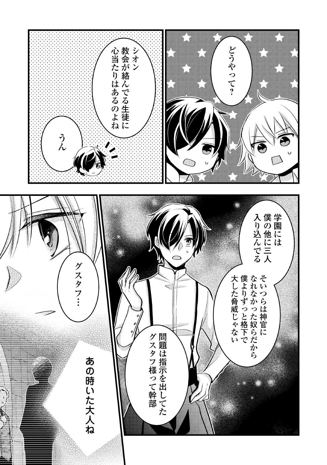 AKUYAKU REIJO HA HEROINE WO IJIMETEIRU BAI DE HA NAI (MANGA) - raw - Chapter 9 - https://jpdd.ccdd.to/JPDD/akuyakureijohaheroinewoijimeteirubaidehanaimanga/195664/zcpyaulba0o.jpg