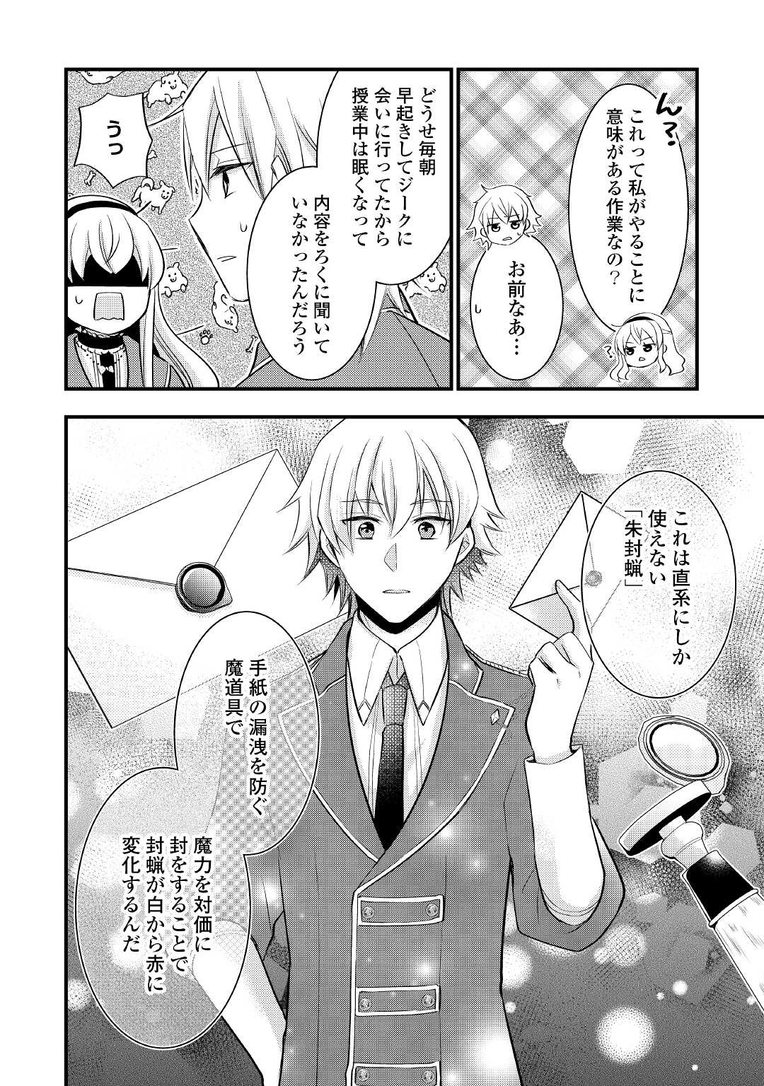 AKUYAKU REIJO HA HEROINE WO IJIMETEIRU BAI DE HA NAI (MANGA) - raw - Chapter 10 - https://jpdd.ccdd.to/JPDD/akuyakureijohaheroinewoijimeteirubaidehanaimanga/198466/fuhsg3hcwop.jpg