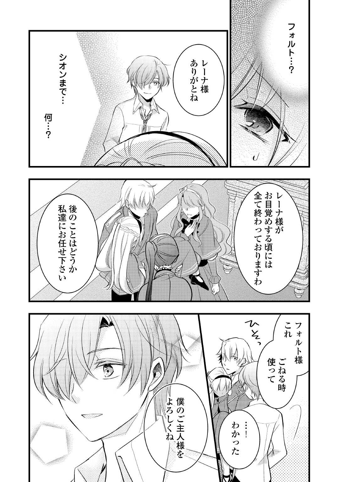 AKUYAKU REIJO HA HEROINE WO IJIMETEIRU BAI DE HA NAI (MANGA) - raw - Chapter 10 - https://jpdd.ccdd.to/JPDD/akuyakureijohaheroinewoijimeteirubaidehanaimanga/198466/o2anbjkalcq.jpg