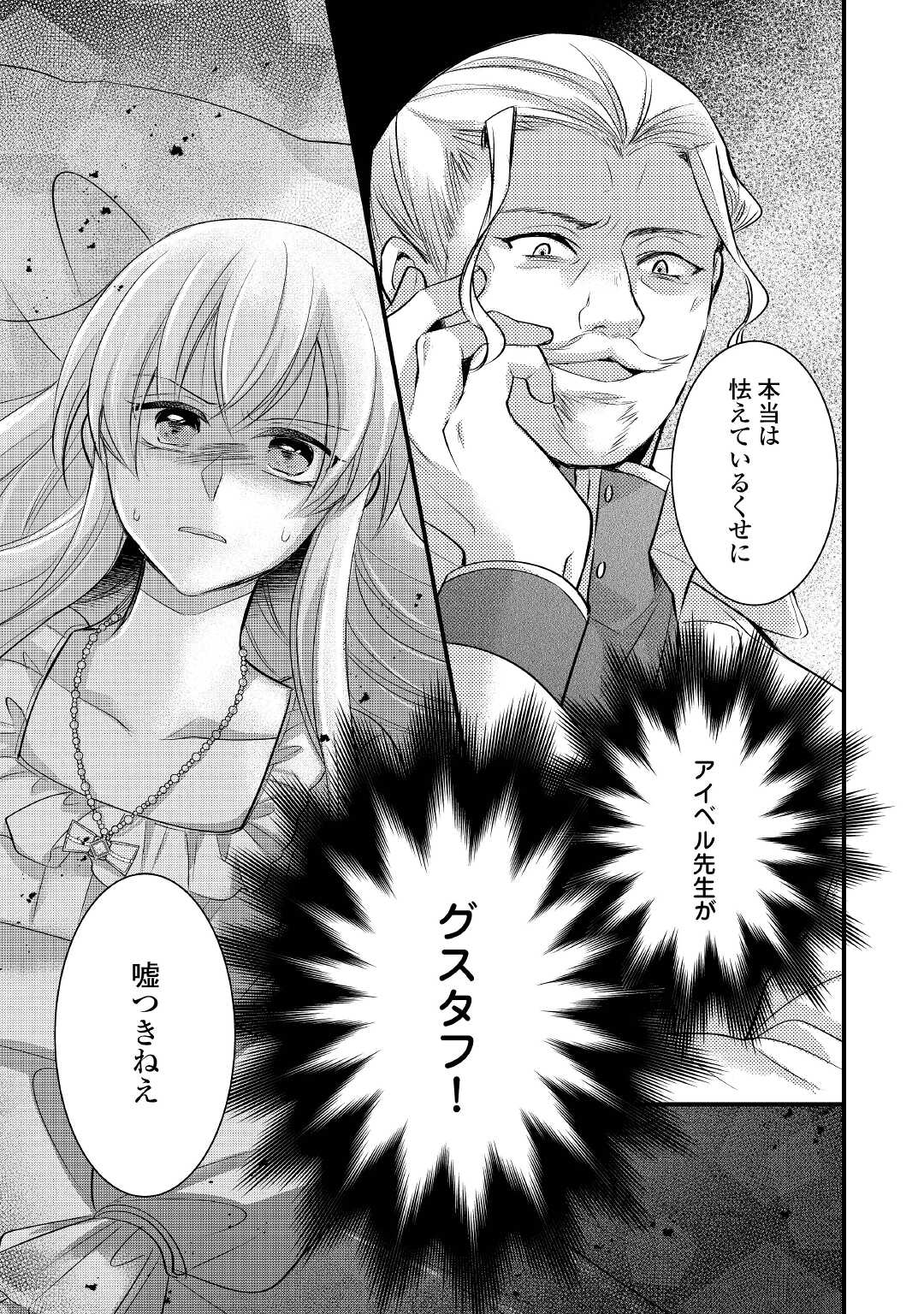 AKUYAKU REIJO HA HEROINE WO IJIMETEIRU BAI DE HA NAI (MANGA) - raw - Chapter 10.2 - https://jpdd.ccdd.to/JPDD/akuyakureijohaheroinewoijimeteirubaidehanaimanga/200624/ajgubabkvxf.jpg