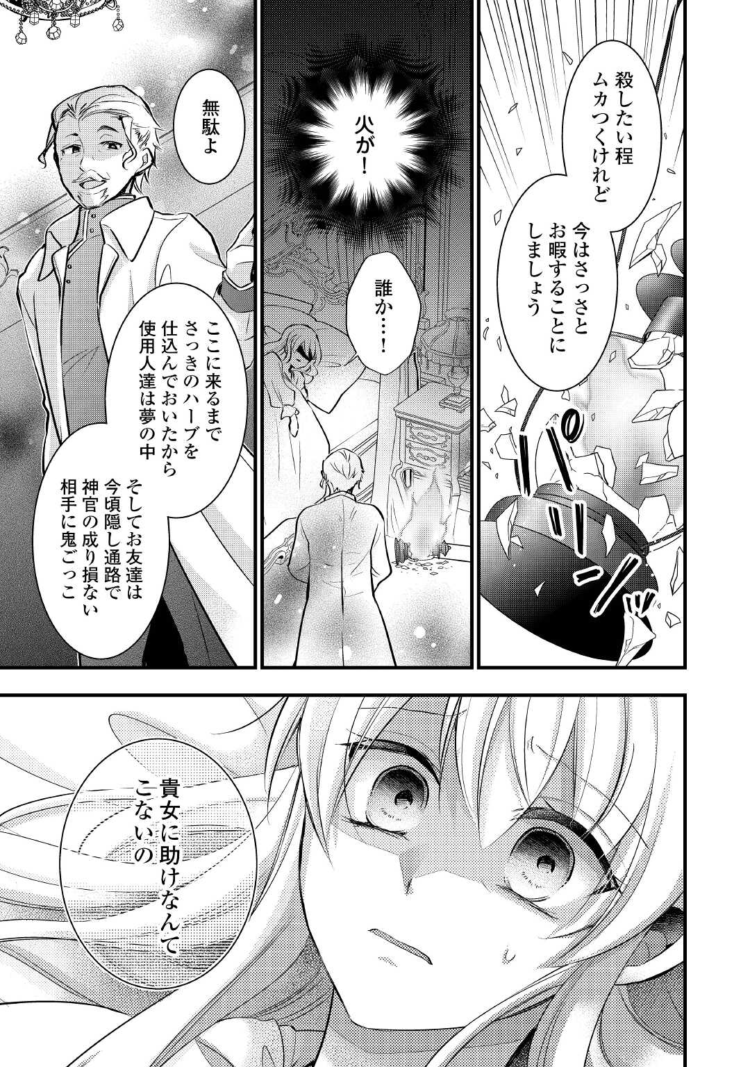 AKUYAKU REIJO HA HEROINE WO IJIMETEIRU BAI DE HA NAI (MANGA) - raw - Chapter 10.2 - https://jpdd.ccdd.to/JPDD/akuyakureijohaheroinewoijimeteirubaidehanaimanga/200624/dwmpgcee0eq.jpg