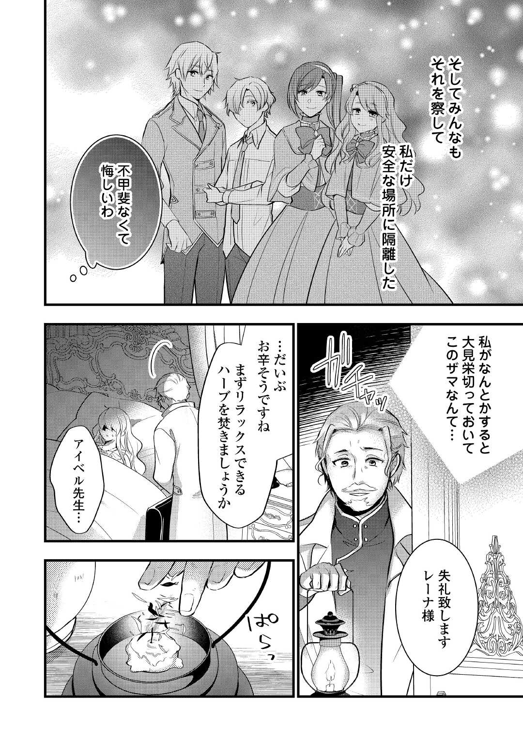 AKUYAKU REIJO HA HEROINE WO IJIMETEIRU BAI DE HA NAI (MANGA) - raw - Chapter 10.2 - https://jpdd.ccdd.to/JPDD/akuyakureijohaheroinewoijimeteirubaidehanaimanga/200624/hft3nkl3kyc.jpg