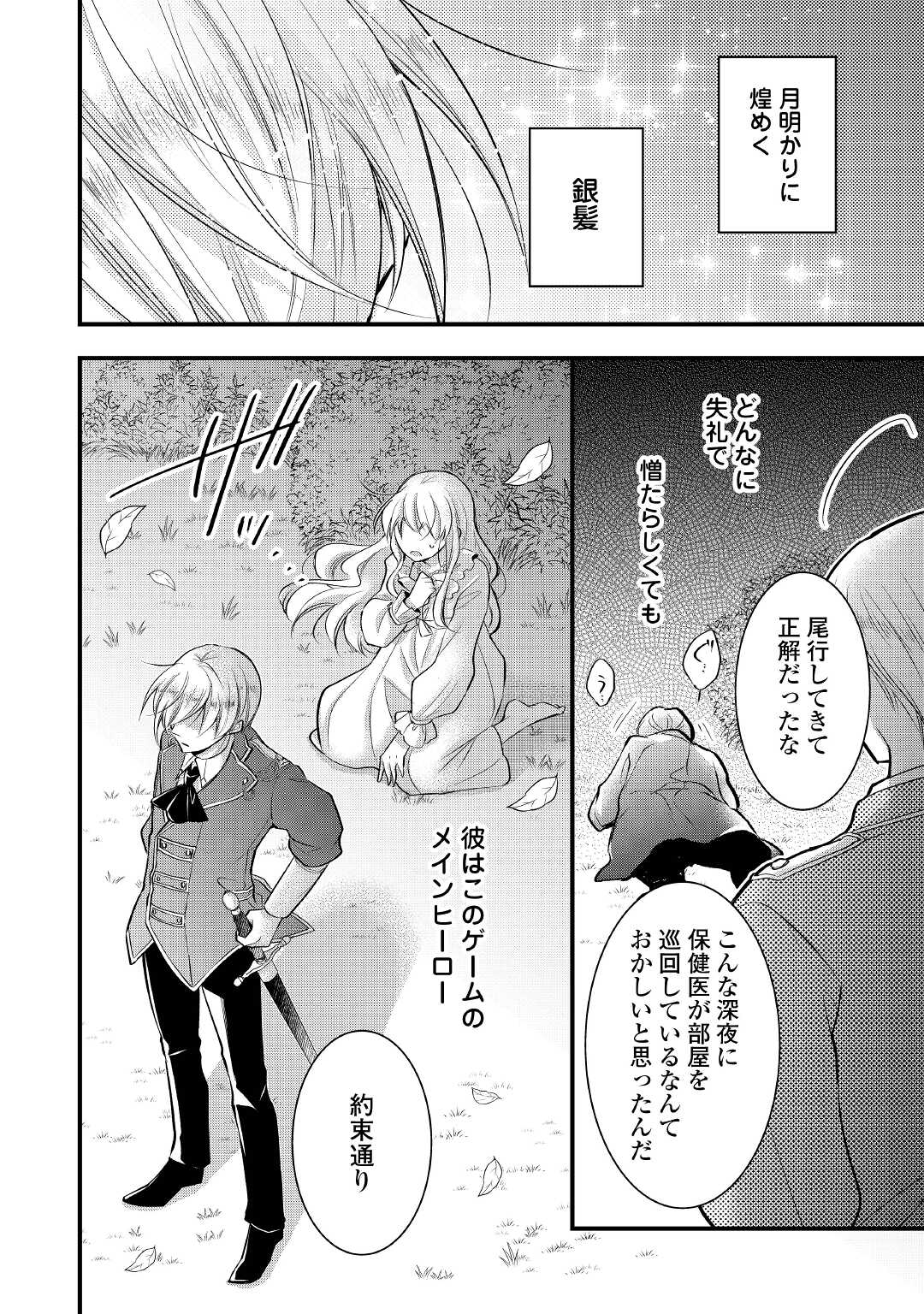 AKUYAKU REIJO HA HEROINE WO IJIMETEIRU BAI DE HA NAI (MANGA) - raw - Chapter 10.2 - https://jpdd.ccdd.to/JPDD/akuyakureijohaheroinewoijimeteirubaidehanaimanga/200624/zefkmcf5tq2.jpg
