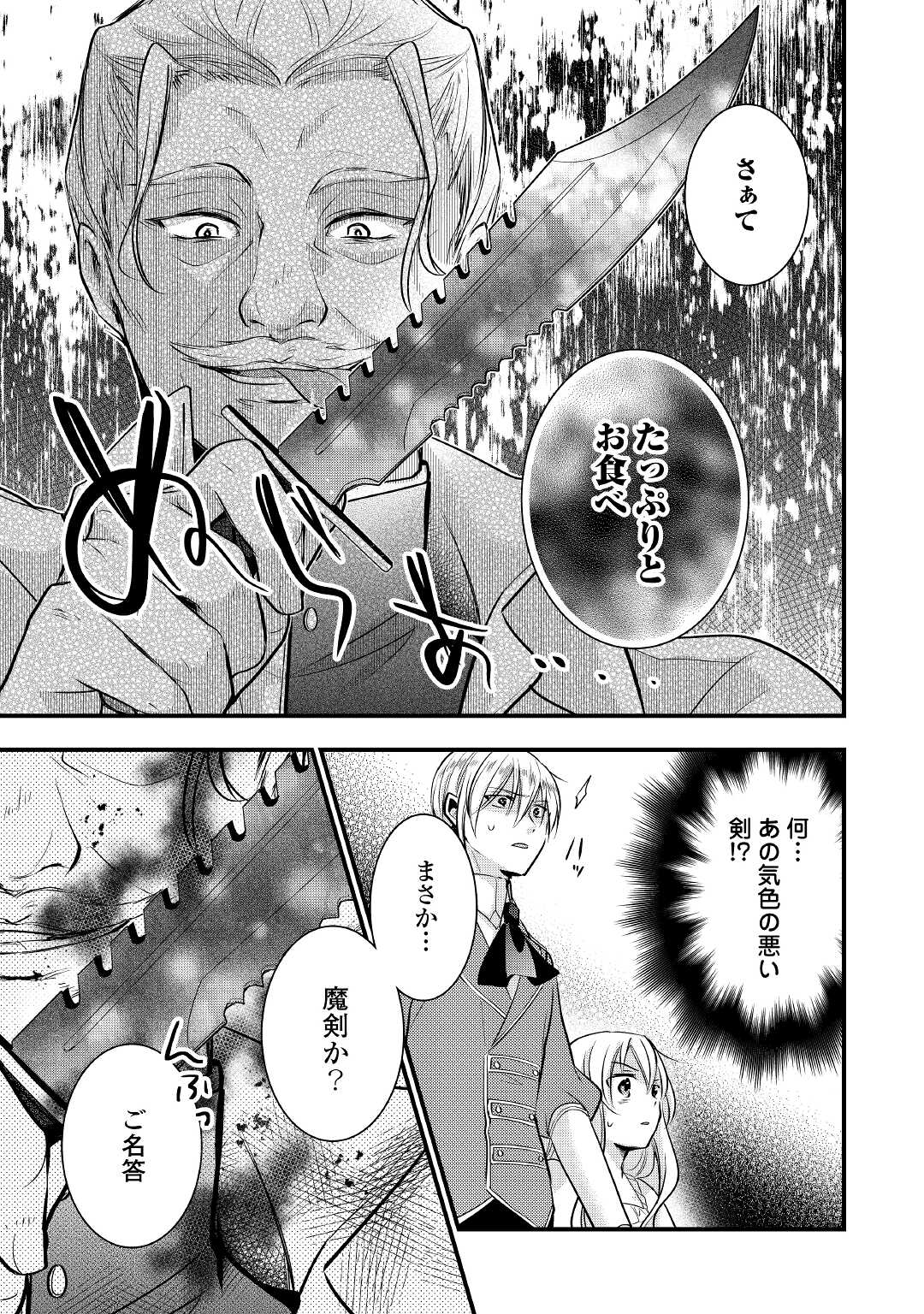 AKUYAKU REIJO HA HEROINE WO IJIMETEIRU BAI DE HA NAI (MANGA) - raw - Chapter 11 - https://jpdd.ccdd.to/JPDD/akuyakureijohaheroinewoijimeteirubaidehanaimanga/203780/3qn3b4uee1f.jpg
