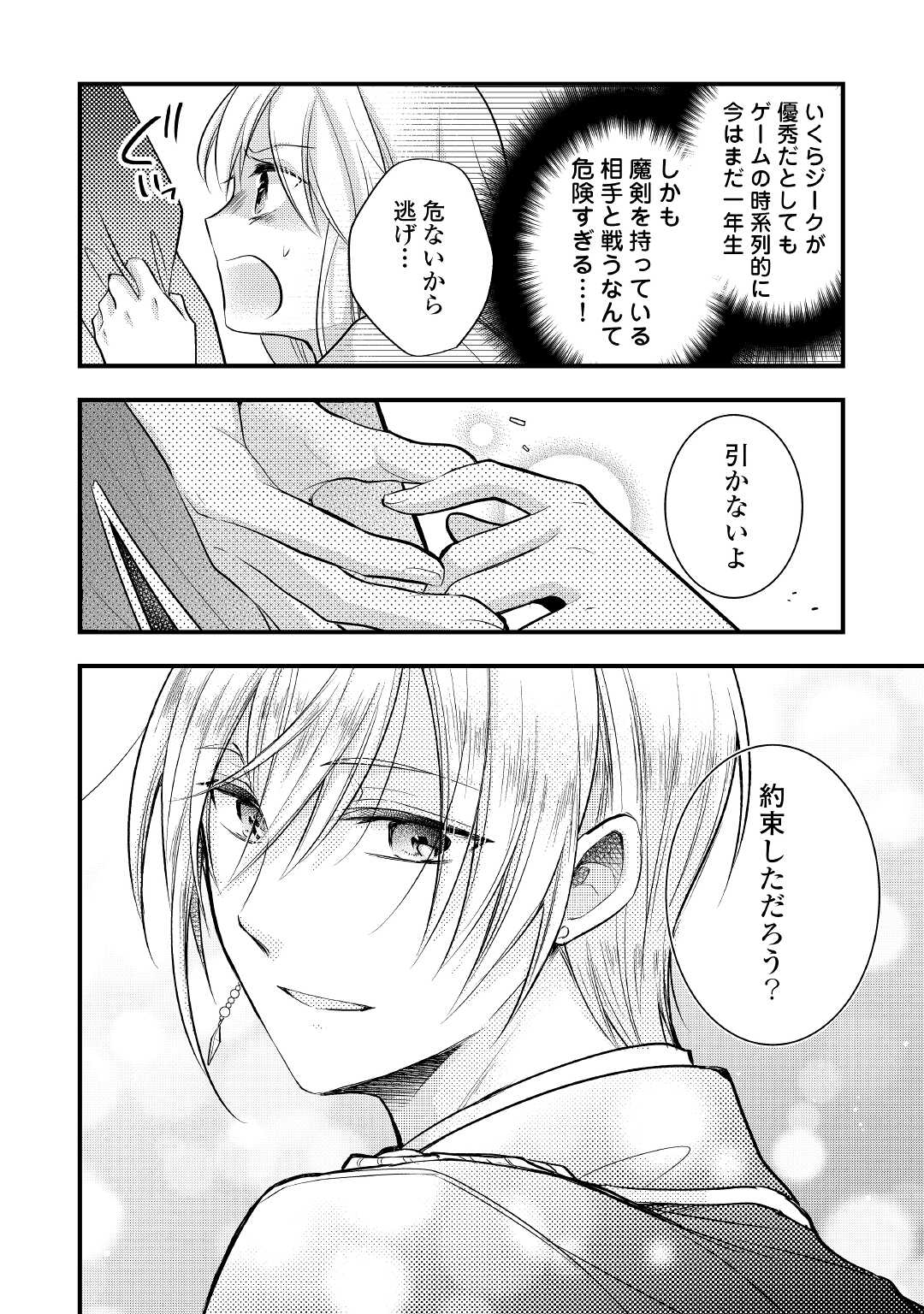 AKUYAKU REIJO HA HEROINE WO IJIMETEIRU BAI DE HA NAI (MANGA) - raw - Chapter 11 - https://jpdd.ccdd.to/JPDD/akuyakureijohaheroinewoijimeteirubaidehanaimanga/203780/yiefy3tz3sw.jpg