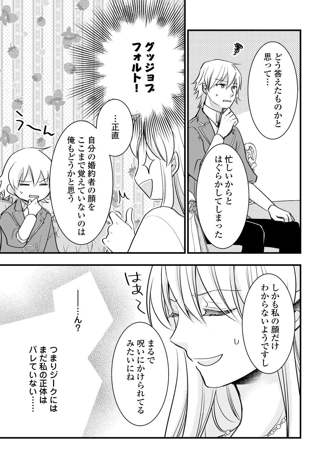AKUYAKU REIJO HA HEROINE WO IJIMETEIRU BAI DE HA NAI (MANGA) - raw - Chapter 12 - https://jpdd.ccdd.to/JPDD/akuyakureijohaheroinewoijimeteirubaidehanaimanga/207649/bnnwfwrqh1w.jpg
