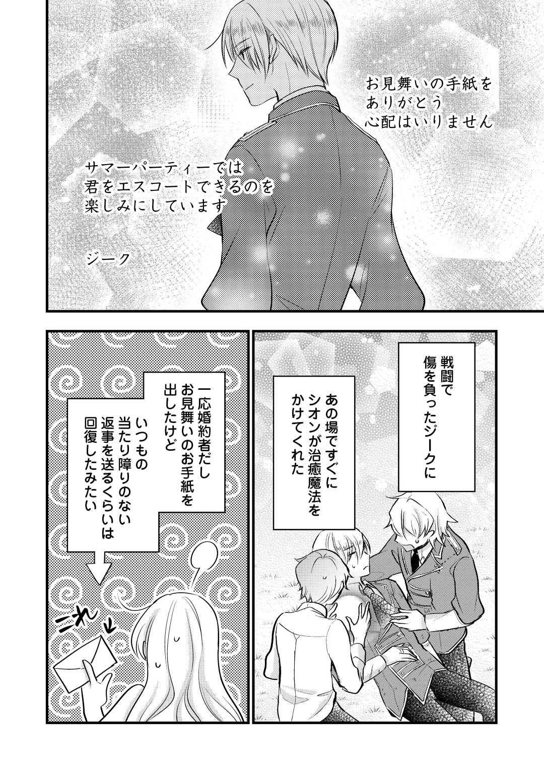 AKUYAKU REIJO HA HEROINE WO IJIMETEIRU BAI DE HA NAI (MANGA) - raw - Chapter 12 - https://jpdd.ccdd.to/JPDD/akuyakureijohaheroinewoijimeteirubaidehanaimanga/207649/ga21vdgceq1.jpg