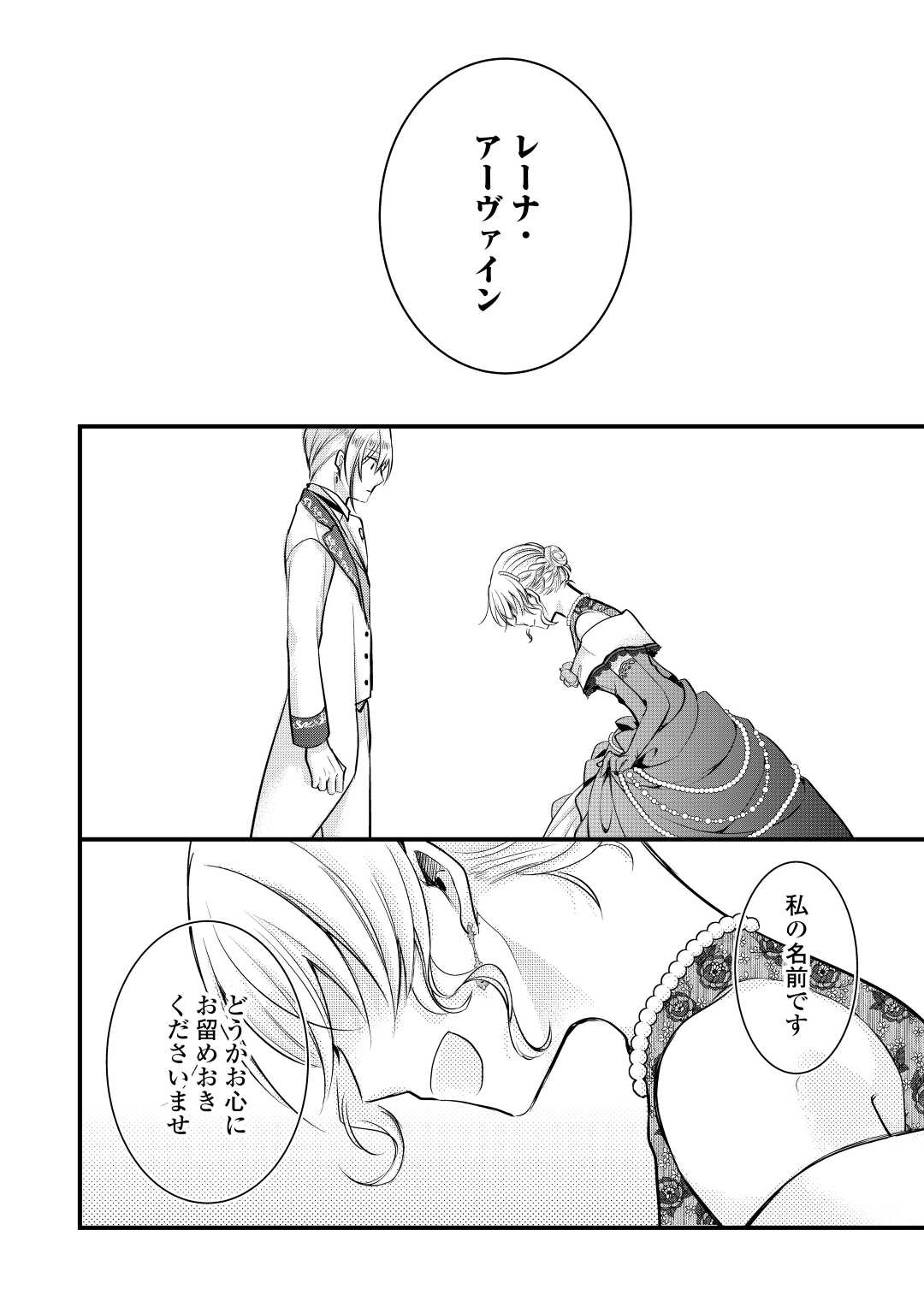 AKUYAKU REIJO HA HEROINE WO IJIMETEIRU BAI DE HA NAI (MANGA) - raw - Chapter 12 - https://jpdd.ccdd.to/JPDD/akuyakureijohaheroinewoijimeteirubaidehanaimanga/207649/mv4ujvdyig0.jpg