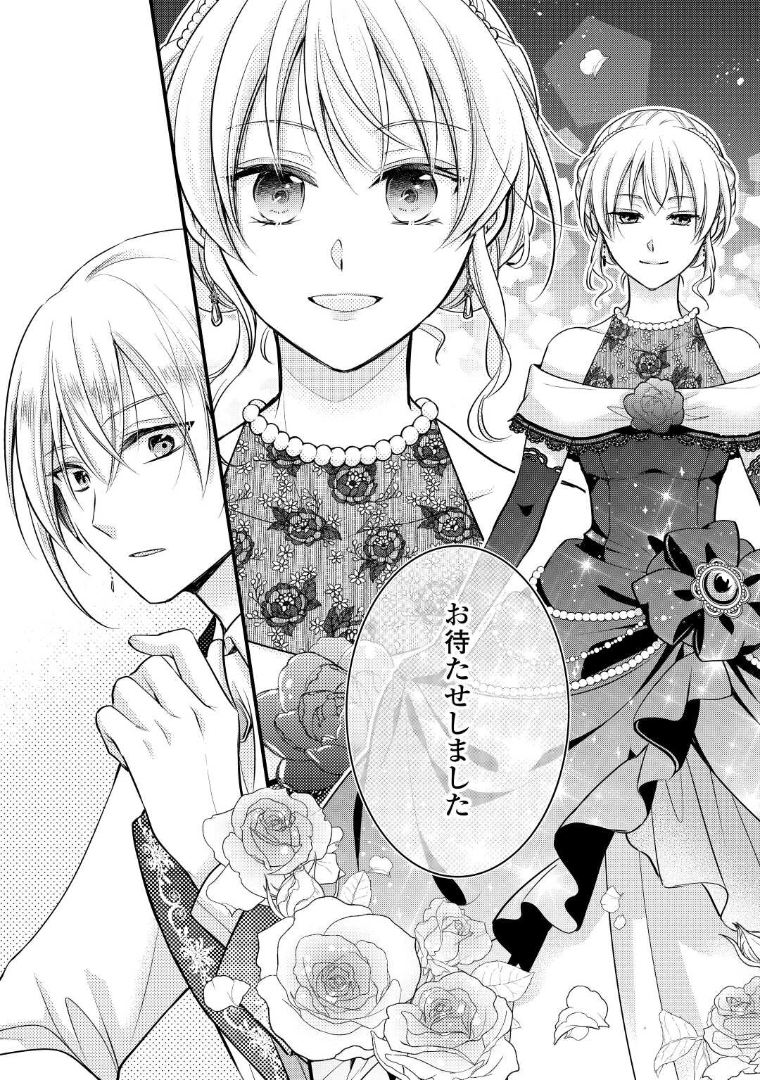 AKUYAKU REIJO HA HEROINE WO IJIMETEIRU BAI DE HA NAI (MANGA) - raw - Chapter 12 - https://jpdd.ccdd.to/JPDD/akuyakureijohaheroinewoijimeteirubaidehanaimanga/207649/p0re34lcjoy.jpg
