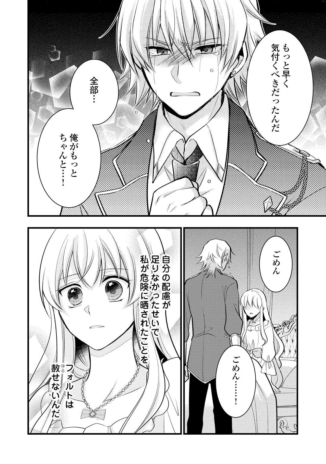 AKUYAKU REIJO HA HEROINE WO IJIMETEIRU BAI DE HA NAI (MANGA) - raw - Chapter 12 - https://jpdd.ccdd.to/JPDD/akuyakureijohaheroinewoijimeteirubaidehanaimanga/207649/ubpb0rw1hc5.jpg
