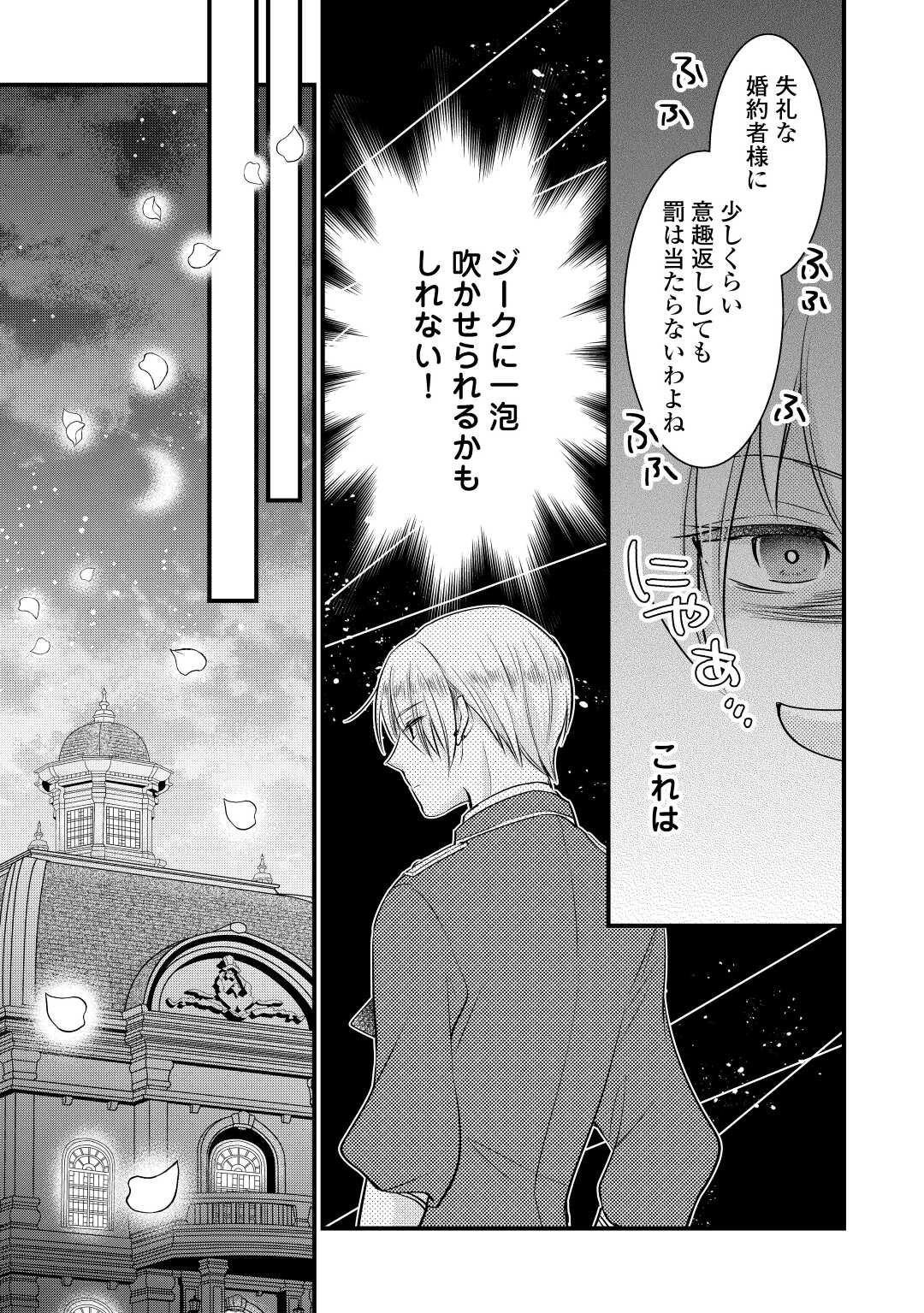 AKUYAKU REIJO HA HEROINE WO IJIMETEIRU BAI DE HA NAI (MANGA) - raw - Chapter 12 - https://jpdd.ccdd.to/JPDD/akuyakureijohaheroinewoijimeteirubaidehanaimanga/207649/ywjnrgyli1q.jpg