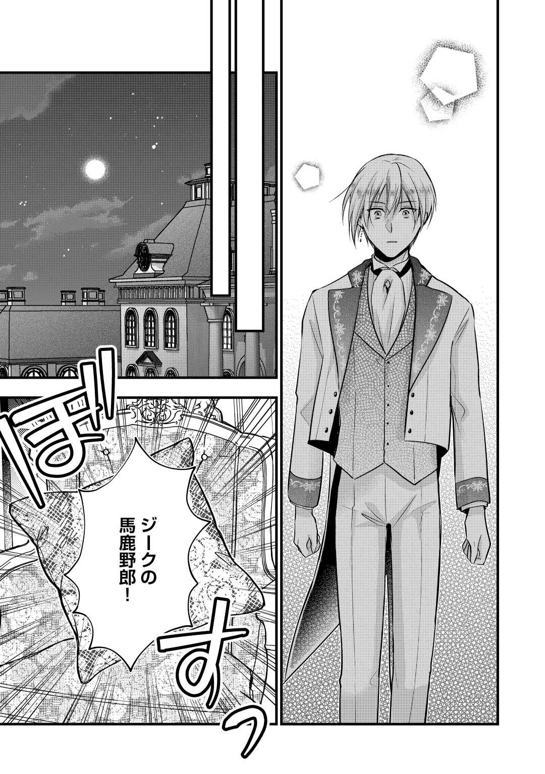 AKUYAKU REIJO HA HEROINE WO IJIMETEIRU BAI DE HA NAI (MANGA) - raw - Chapter 13 - https://jpdd.ccdd.to/JPDD/akuyakureijohaheroinewoijimeteirubaidehanaimanga/208468/5tpzfvdkkmy.jpg