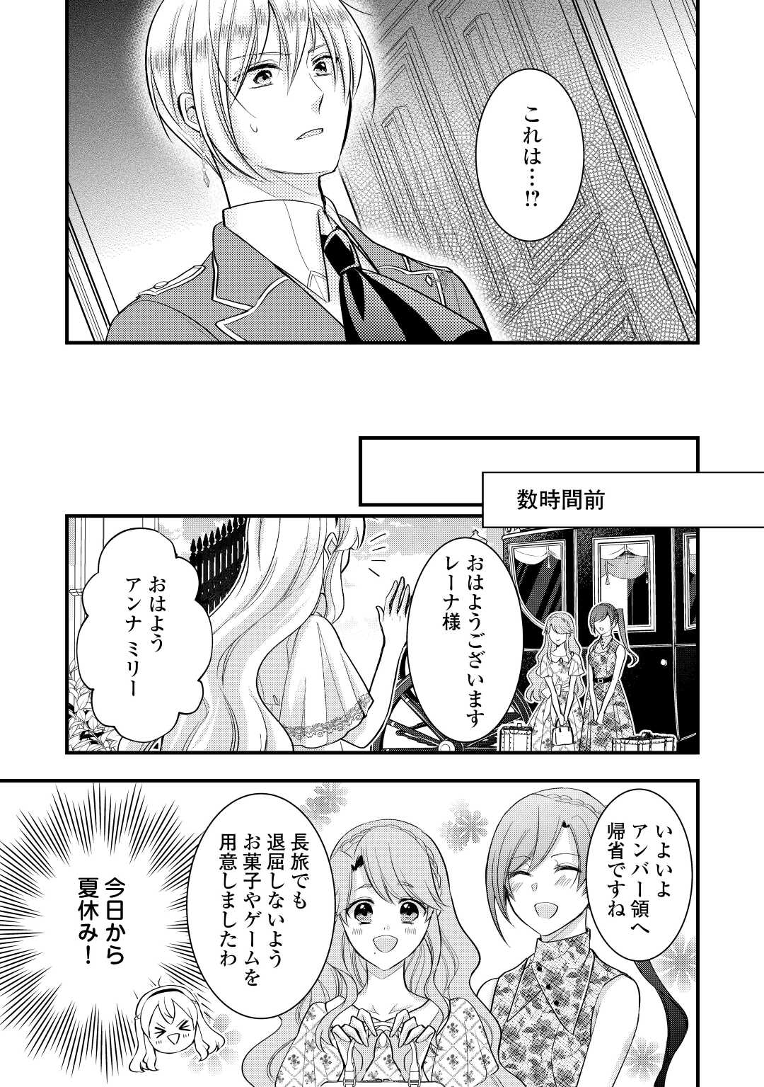 AKUYAKU REIJO HA HEROINE WO IJIMETEIRU BAI DE HA NAI (MANGA) - raw - Chapter 13 - https://jpdd.ccdd.to/JPDD/akuyakureijohaheroinewoijimeteirubaidehanaimanga/208468/ewkskdmhvzb.jpg
