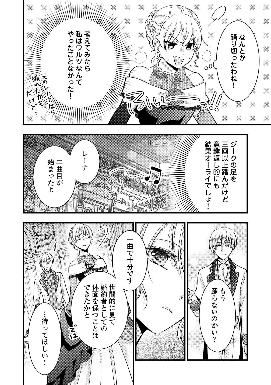 AKUYAKU REIJO HA HEROINE WO IJIMETEIRU BAI DE HA NAI (MANGA) - raw - Chapter 13 - https://jpdd.ccdd.to/JPDD/akuyakureijohaheroinewoijimeteirubaidehanaimanga/208468/ghhk1h3lnqc.jpg
