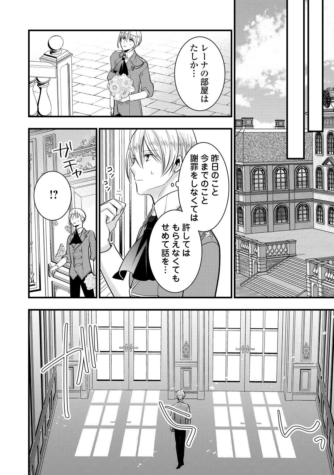 AKUYAKU REIJO HA HEROINE WO IJIMETEIRU BAI DE HA NAI (MANGA) - raw - Chapter 13 - https://jpdd.ccdd.to/JPDD/akuyakureijohaheroinewoijimeteirubaidehanaimanga/208468/hefvzoumqu2.jpg
