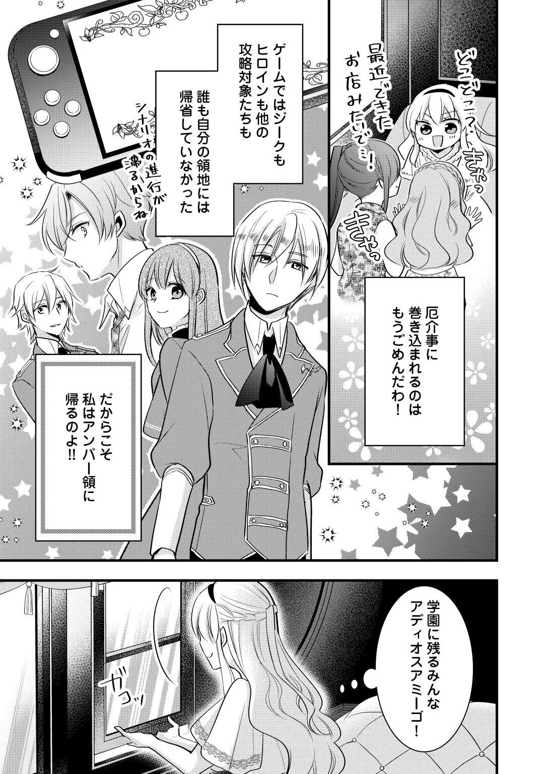 AKUYAKU REIJO HA HEROINE WO IJIMETEIRU BAI DE HA NAI (MANGA) - raw - Chapter 13 - https://jpdd.ccdd.to/JPDD/akuyakureijohaheroinewoijimeteirubaidehanaimanga/208468/ntqwu5bwuv1.jpg