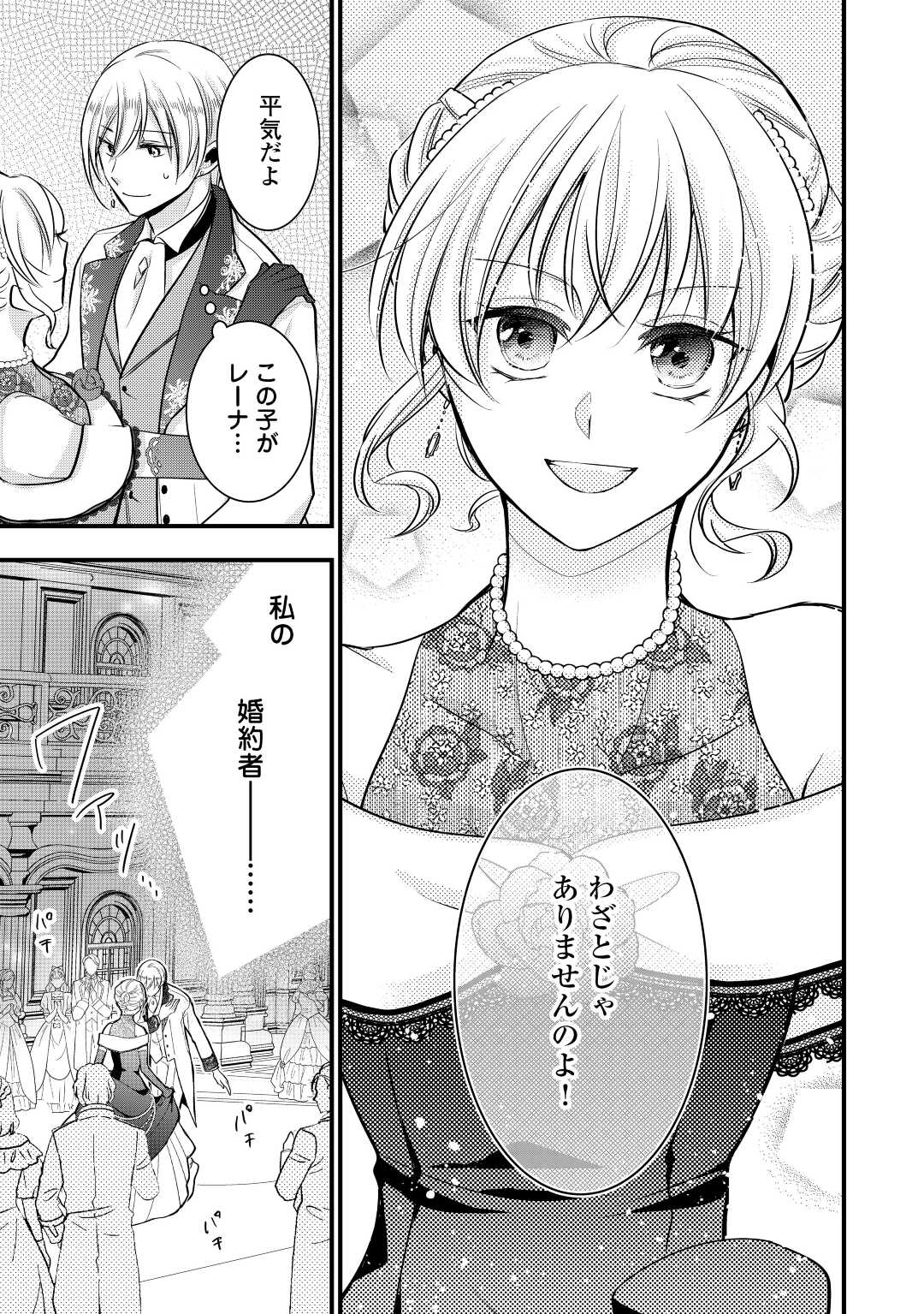 AKUYAKU REIJO HA HEROINE WO IJIMETEIRU BAI DE HA NAI (MANGA) - raw - Chapter 13 - https://jpdd.ccdd.to/JPDD/akuyakureijohaheroinewoijimeteirubaidehanaimanga/208468/zxw4iciaegm.jpg