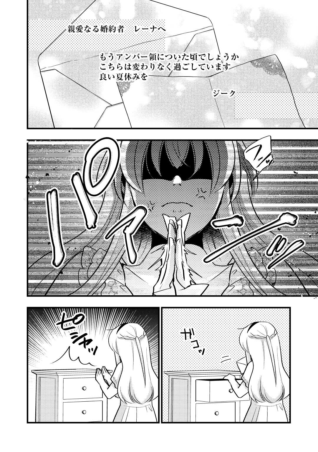 AKUYAKU REIJO HA HEROINE WO IJIMETEIRU BAI DE HA NAI (MANGA) - raw - Chapter 14 - https://jpdd.ccdd.to/JPDD/akuyakureijohaheroinewoijimeteirubaidehanaimanga/217394/4u4w00vevsq.jpg