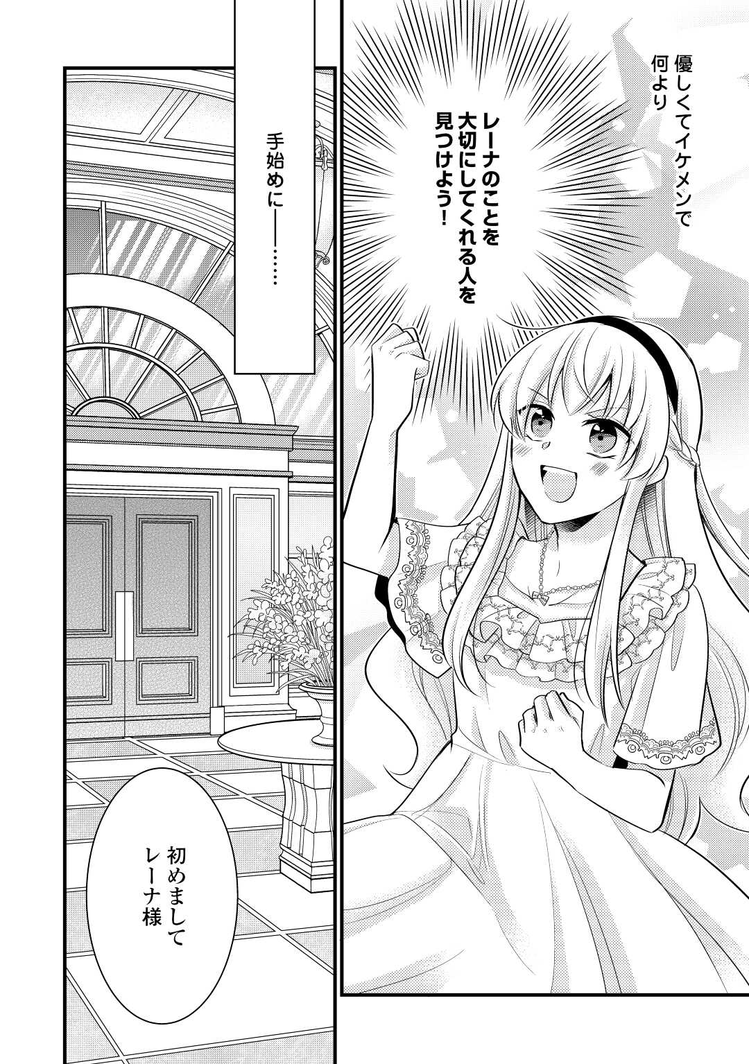 AKUYAKU REIJO HA HEROINE WO IJIMETEIRU BAI DE HA NAI (MANGA) - raw - Chapter 14 - https://jpdd.ccdd.to/JPDD/akuyakureijohaheroinewoijimeteirubaidehanaimanga/217394/buj004hbmuf.jpg