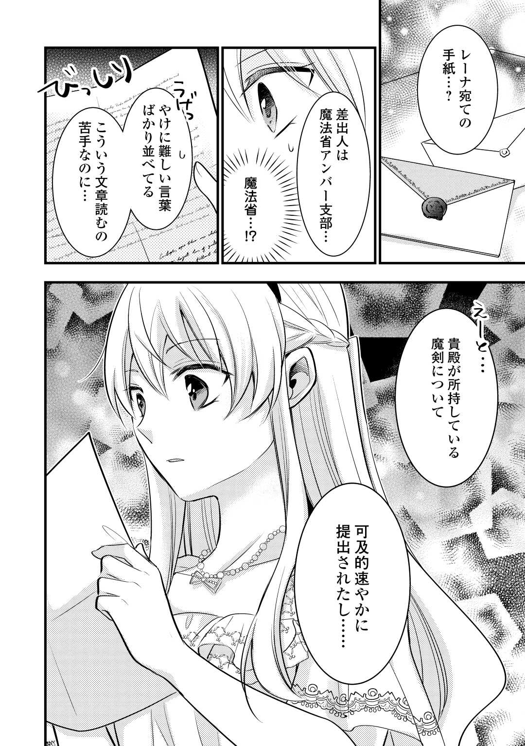 AKUYAKU REIJO HA HEROINE WO IJIMETEIRU BAI DE HA NAI (MANGA) - raw - Chapter 14 - https://jpdd.ccdd.to/JPDD/akuyakureijohaheroinewoijimeteirubaidehanaimanga/217394/cnyphkjf3qs.jpg