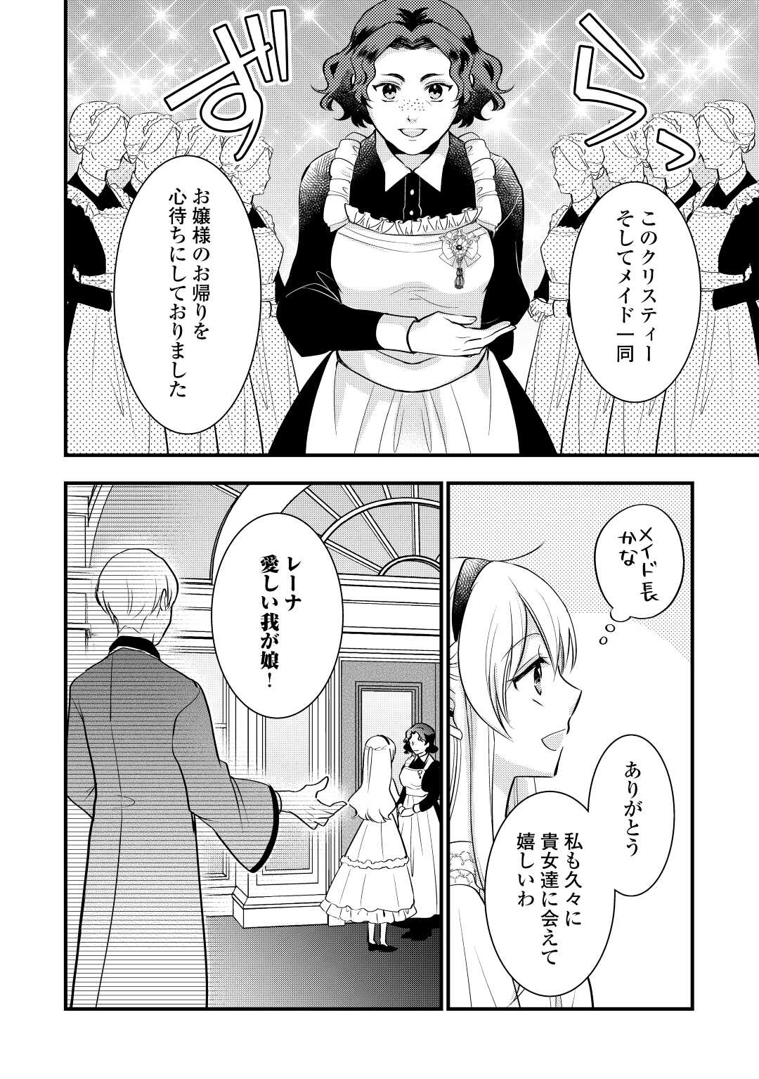 AKUYAKU REIJO HA HEROINE WO IJIMETEIRU BAI DE HA NAI (MANGA) - raw - Chapter 14 - https://jpdd.ccdd.to/JPDD/akuyakureijohaheroinewoijimeteirubaidehanaimanga/217394/ex5q23tzwau.jpg