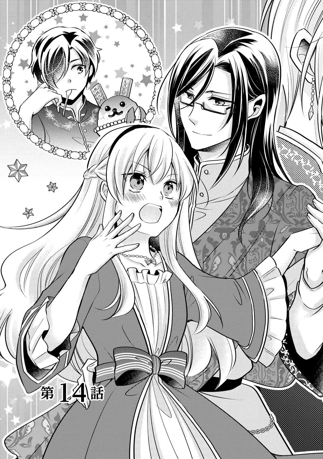 AKUYAKU REIJO HA HEROINE WO IJIMETEIRU BAI DE HA NAI (MANGA) - raw - Chapter 14 - https://jpdd.ccdd.to/JPDD/akuyakureijohaheroinewoijimeteirubaidehanaimanga/217394/i03svlobyes.jpg