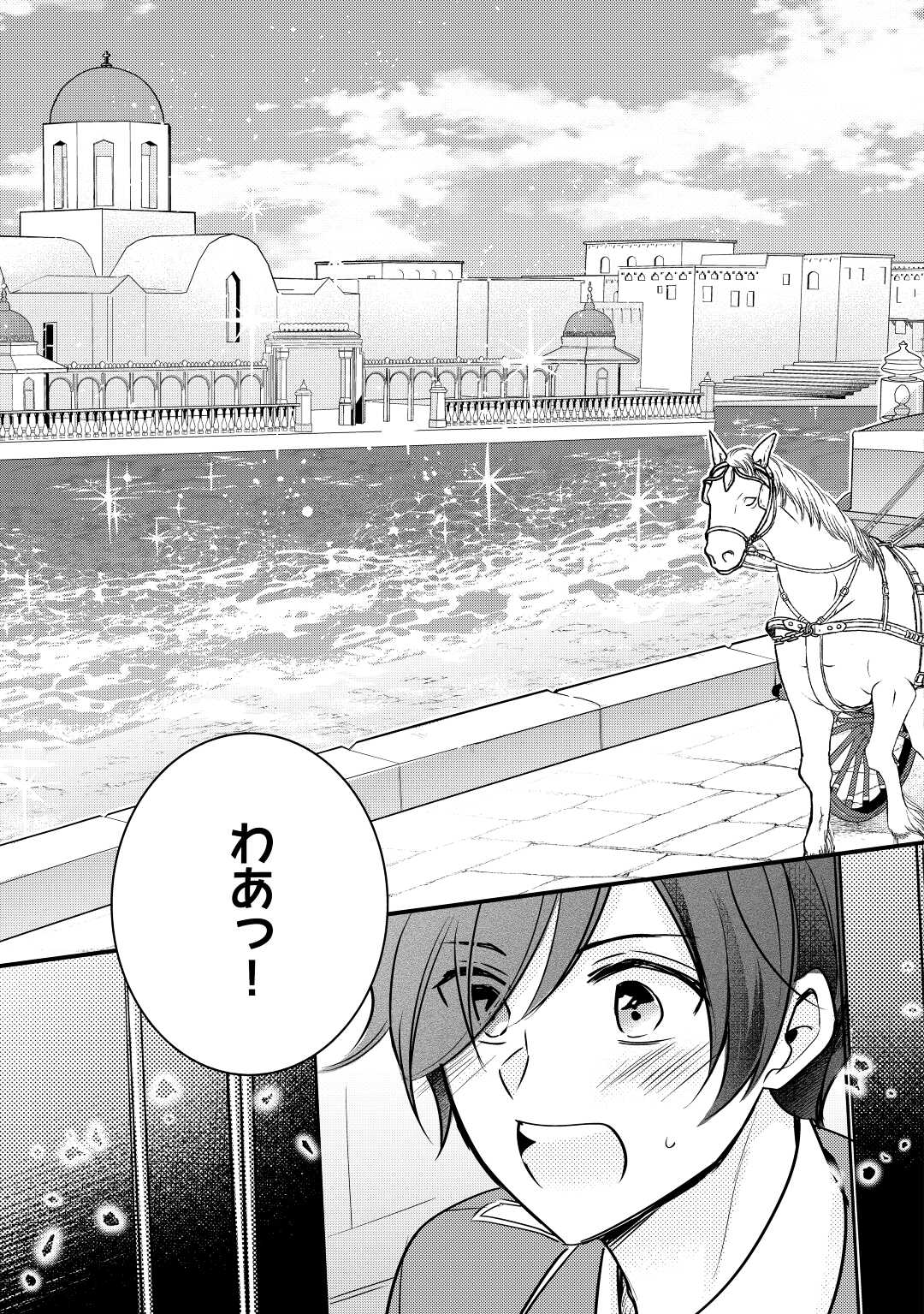 AKUYAKU REIJO HA HEROINE WO IJIMETEIRU BAI DE HA NAI (MANGA) - raw - Chapter 14 - https://jpdd.ccdd.to/JPDD/akuyakureijohaheroinewoijimeteirubaidehanaimanga/217394/j0vznxcsshg.jpg